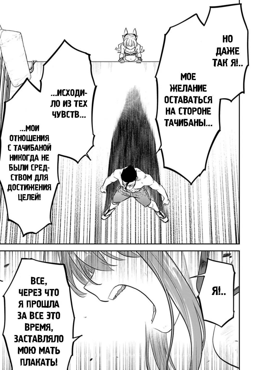 Манга Фантастический мир с обращённым в красавицу мужчиной и… - Глава 135 Страница 12