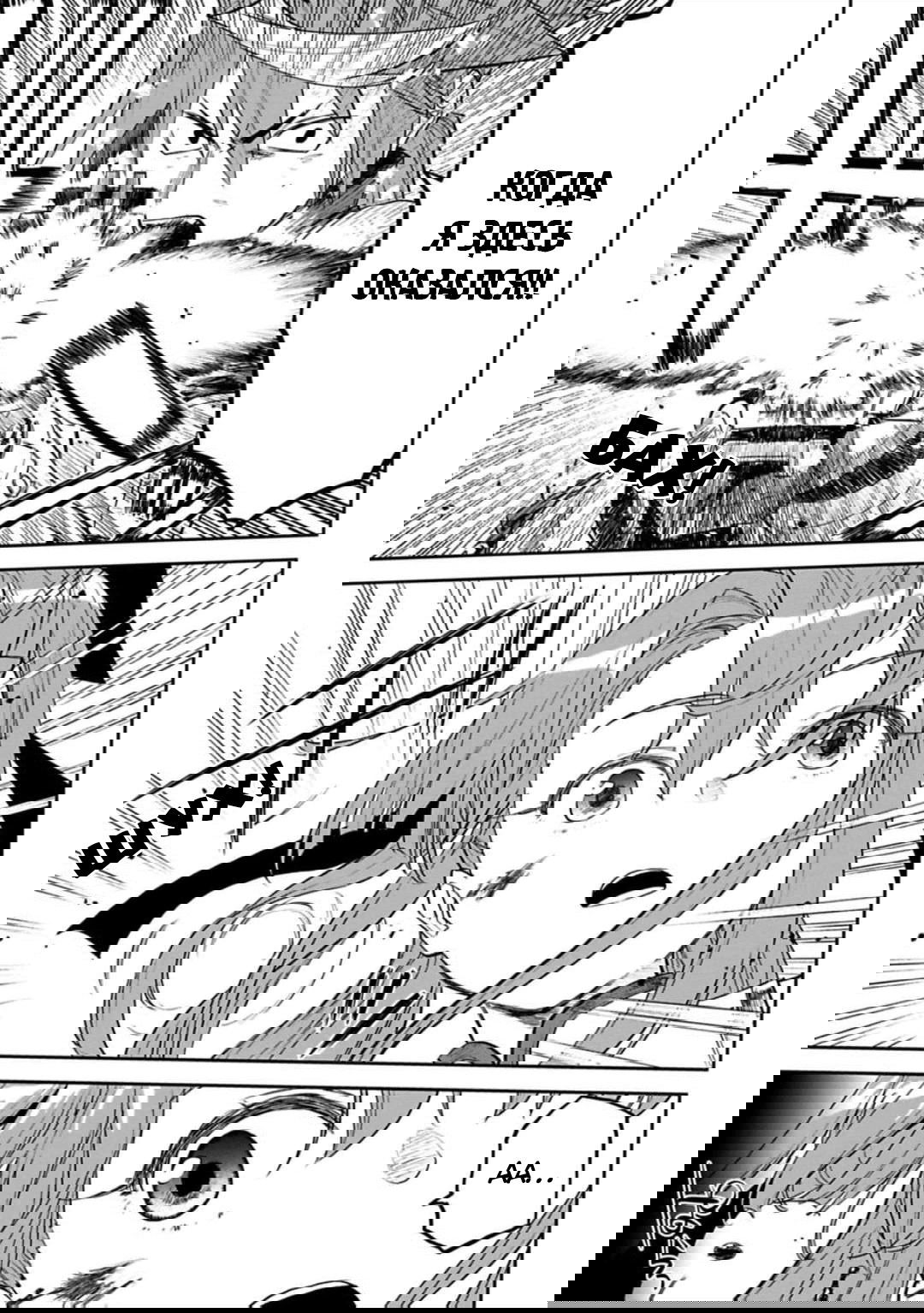 Манга Фантастический мир с обращённым в красавицу мужчиной и… - Глава 135 Страница 6