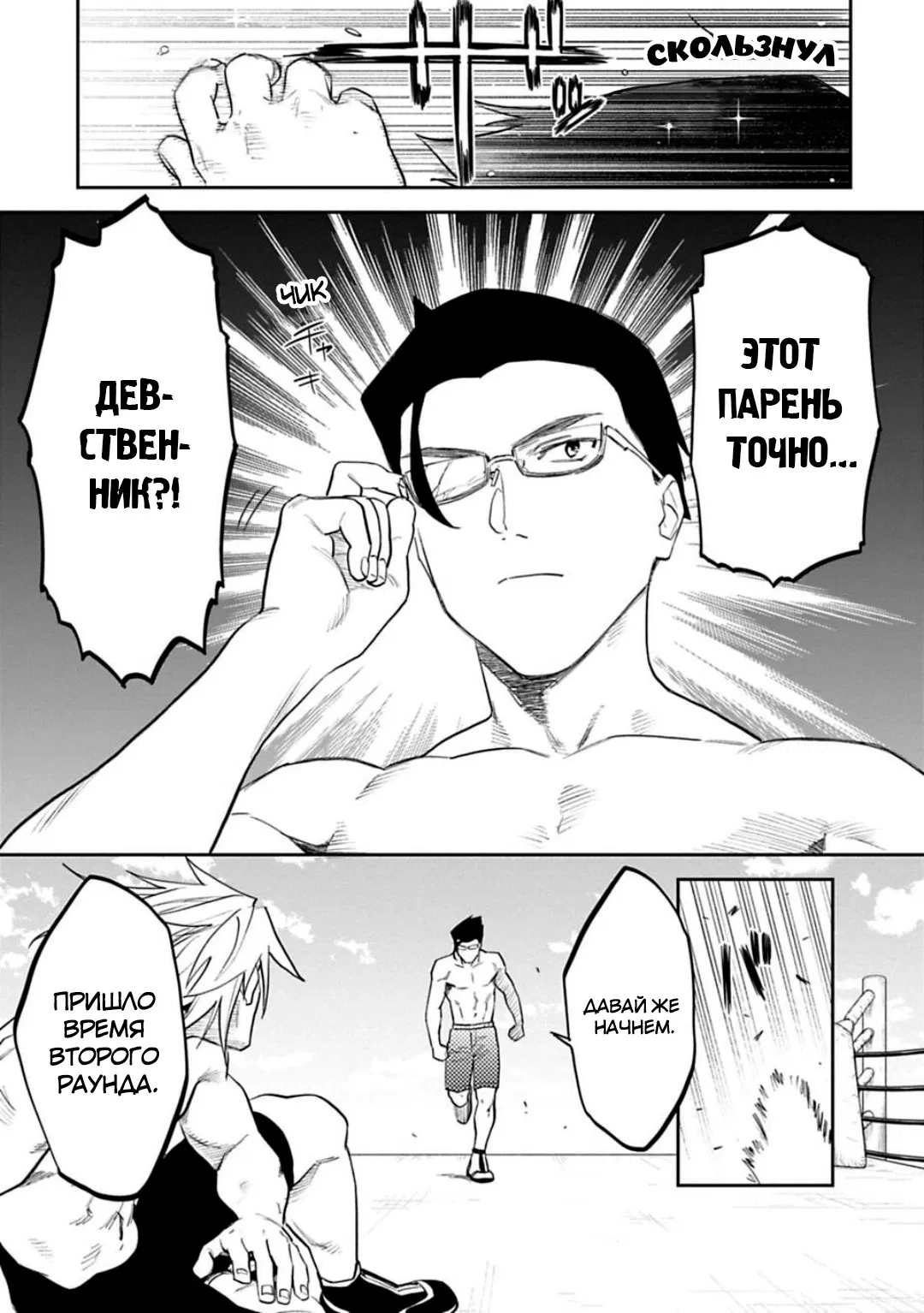 Манга Фантастический мир с обращённым в красавицу мужчиной и… - Глава 134 Страница 3