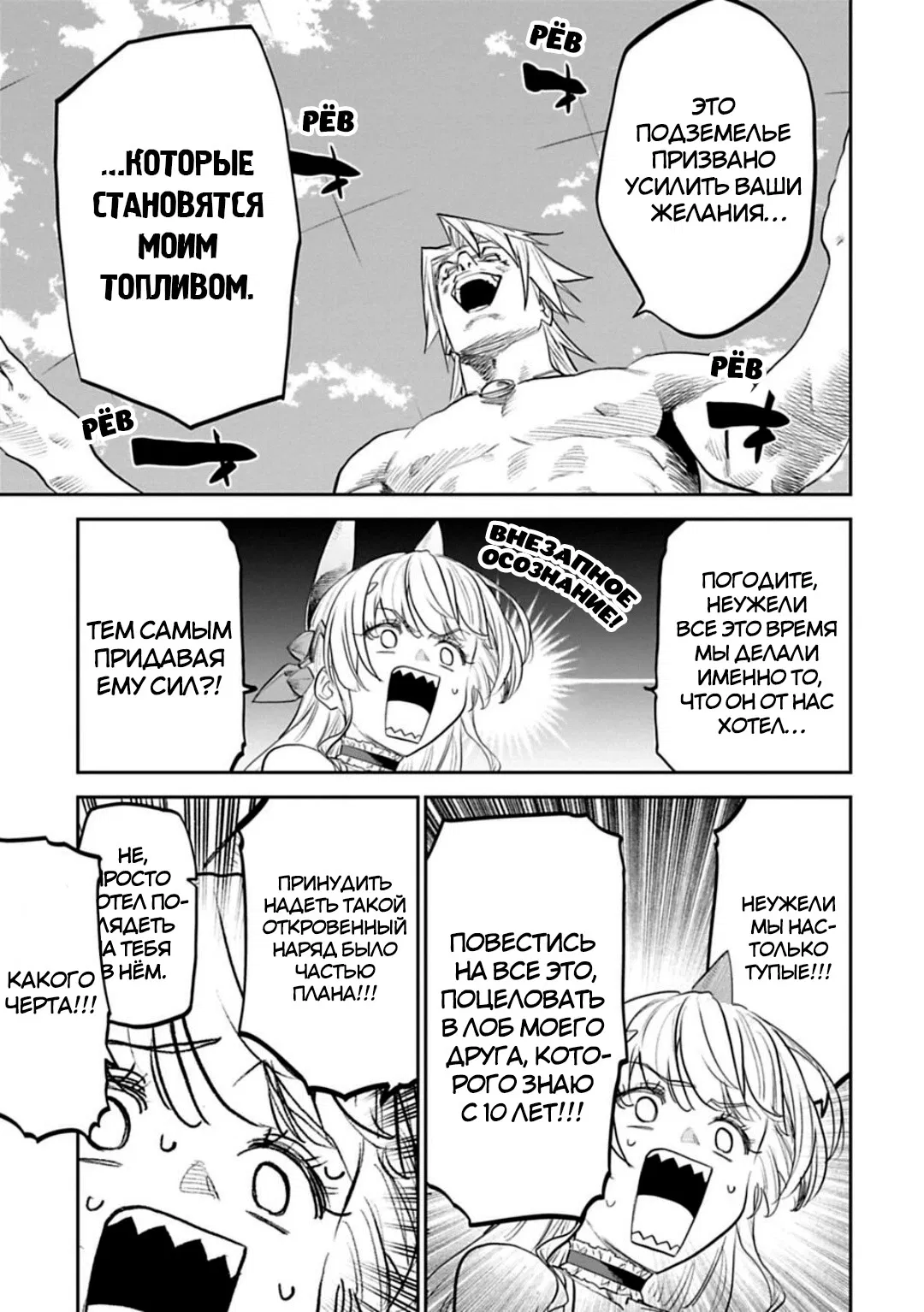 Манга Фантастический мир с обращённым в красавицу мужчиной и… - Глава 134 Страница 5