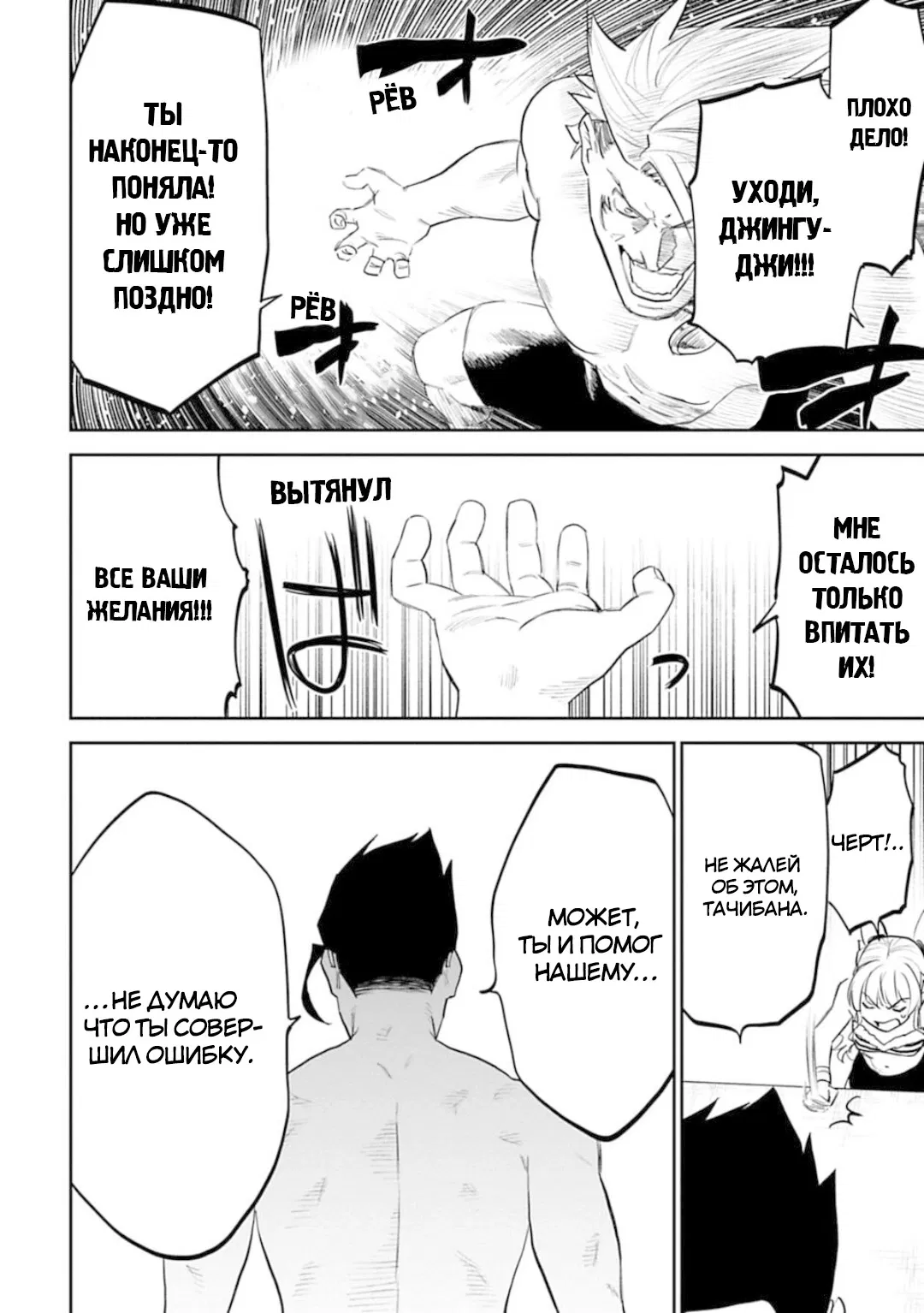 Манга Фантастический мир с обращённым в красавицу мужчиной и… - Глава 134 Страница 6