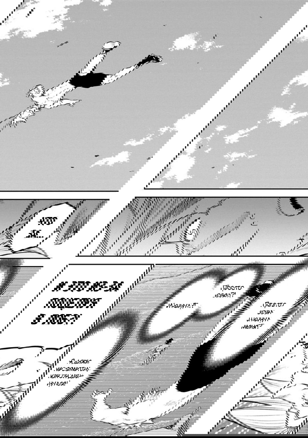 Манга Фантастический мир с обращённым в красавицу мужчиной и… - Глава 134 Страница 2