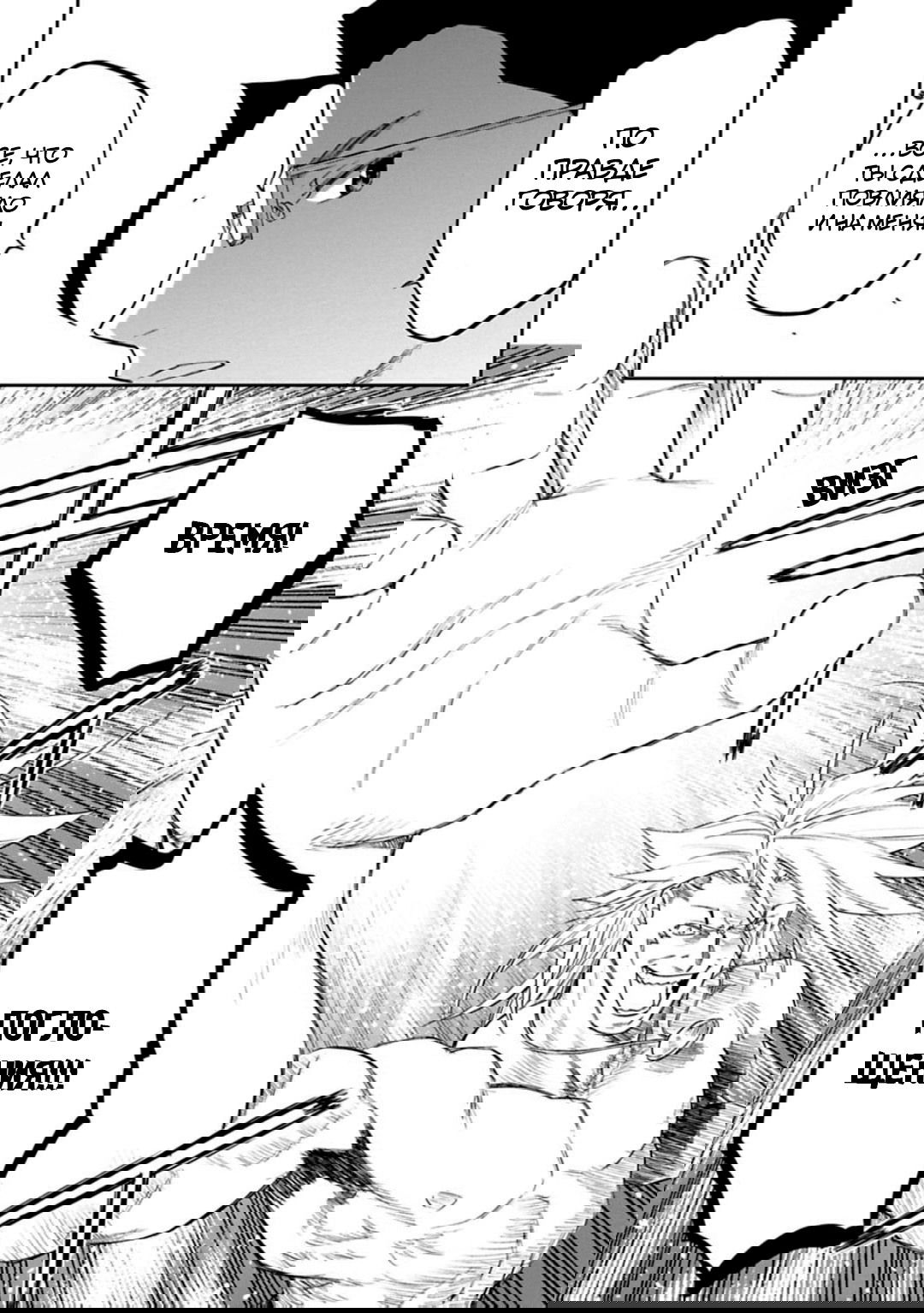 Манга Фантастический мир с обращённым в красавицу мужчиной и… - Глава 134 Страница 7