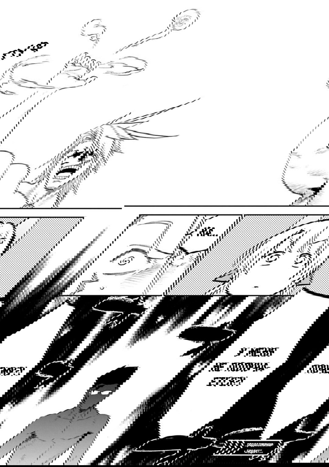 Манга Фантастический мир с обращённым в красавицу мужчиной и… - Глава 134 Страница 8