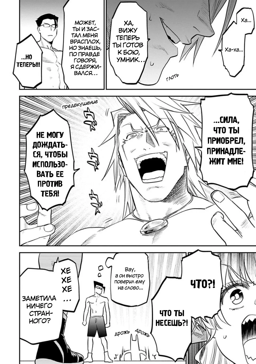 Манга Фантастический мир с обращённым в красавицу мужчиной и… - Глава 134 Страница 4