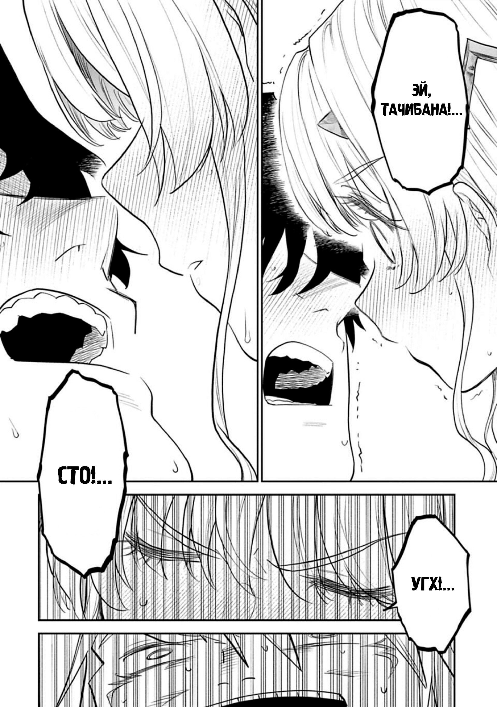 Манга Фантастический мир с обращённым в красавицу мужчиной и… - Глава 133 Страница 3