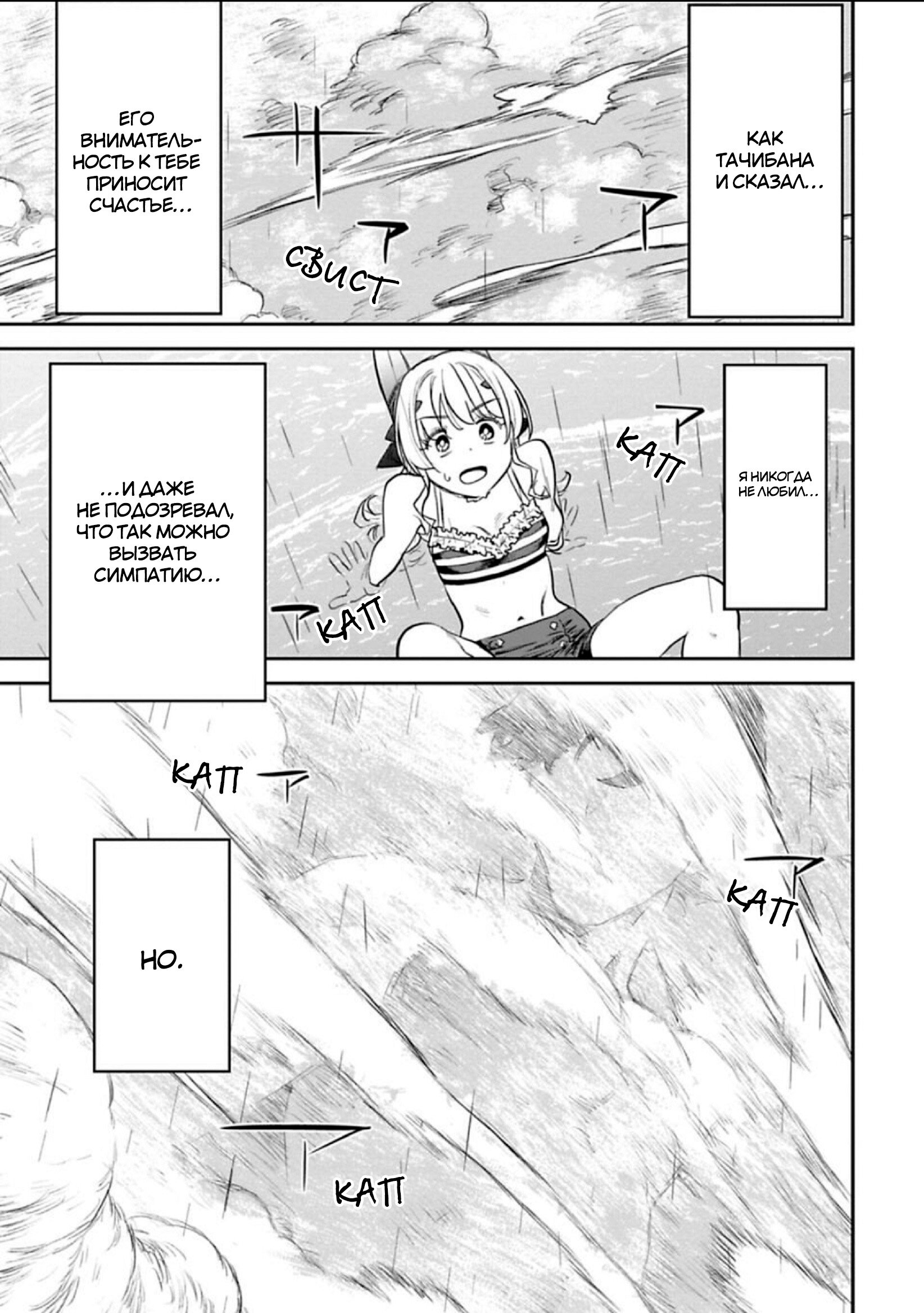 Манга Фантастический мир с обращённым в красавицу мужчиной и… - Глава 133 Страница 8