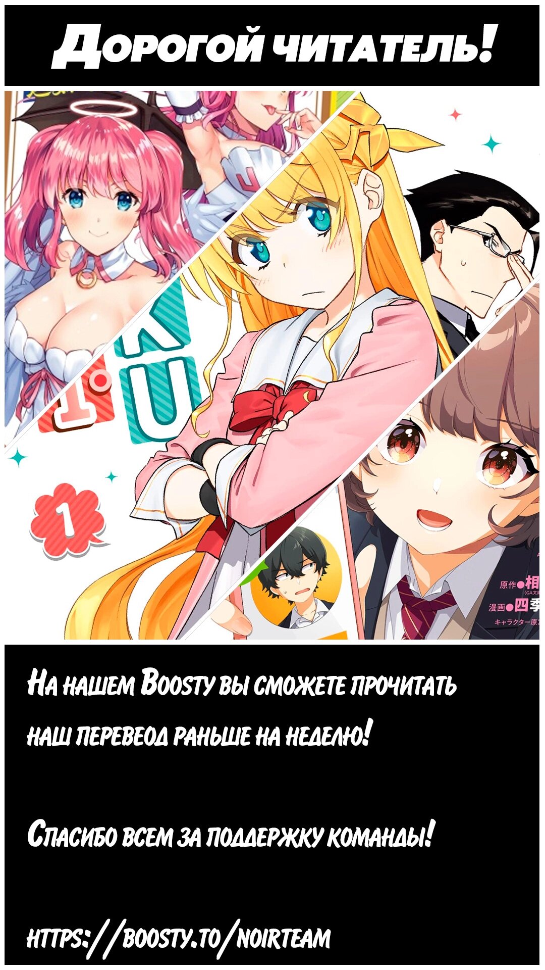 Манга Фантастический мир с обращённым в красавицу мужчиной и… - Глава 133 Страница 1