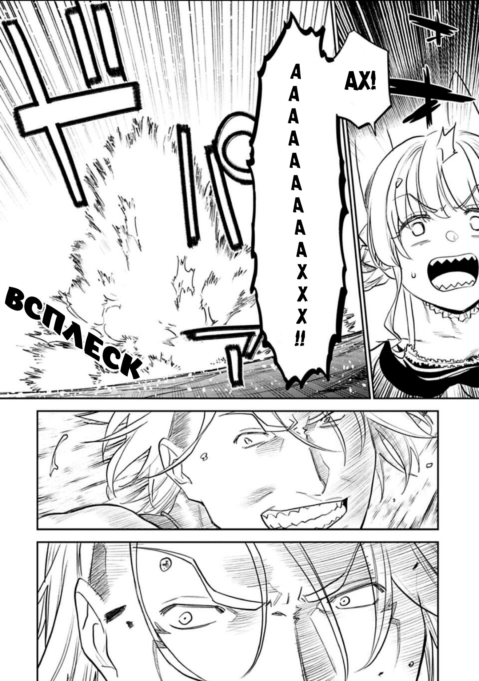 Манга Фантастический мир с обращённым в красавицу мужчиной и… - Глава 133 Страница 7