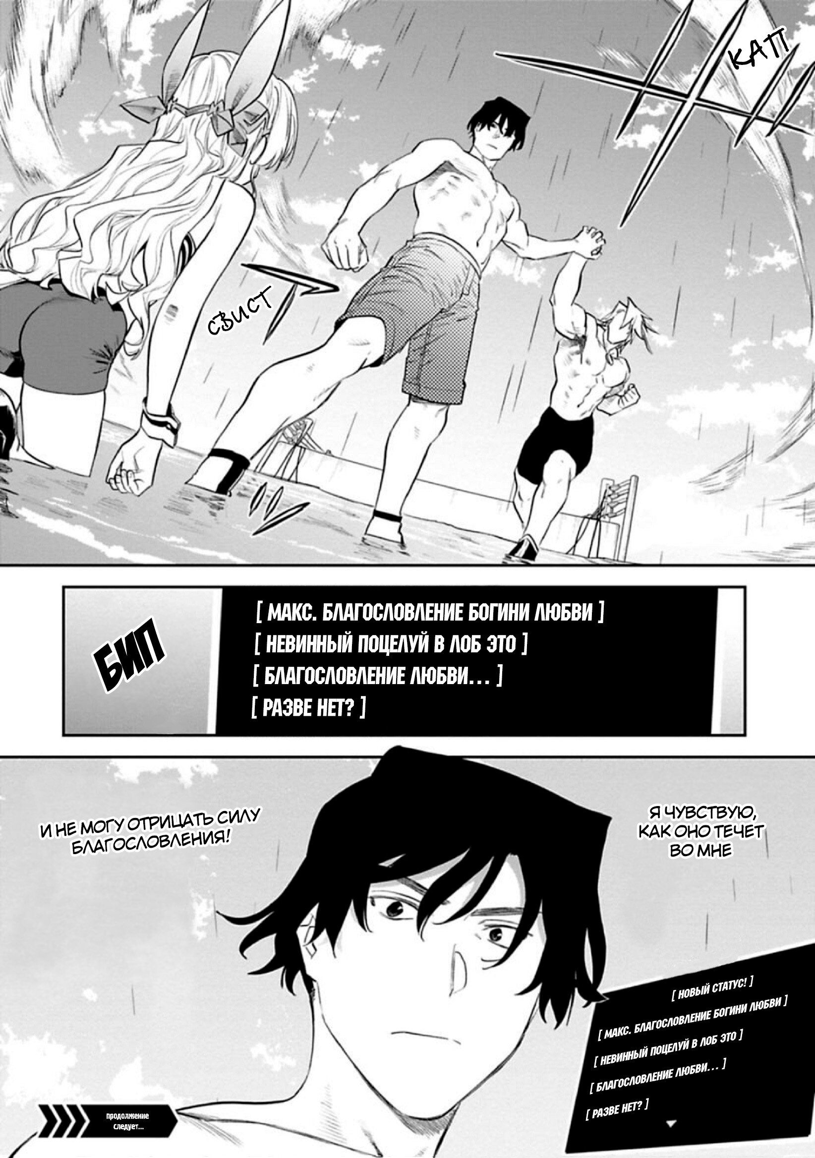 Манга Фантастический мир с обращённым в красавицу мужчиной и… - Глава 133 Страница 9