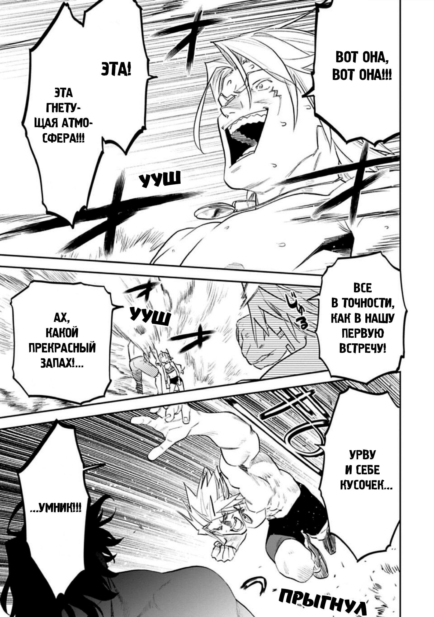 Манга Фантастический мир с обращённым в красавицу мужчиной и… - Глава 133 Страница 6