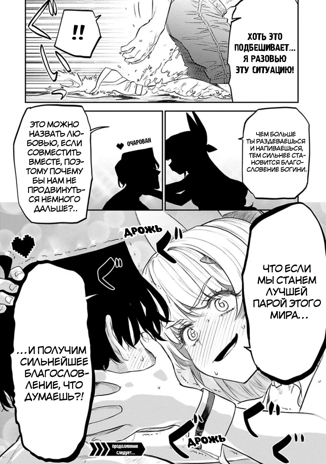 Манга Фантастический мир с обращённым в красавицу мужчиной и… - Глава 132 Страница 17