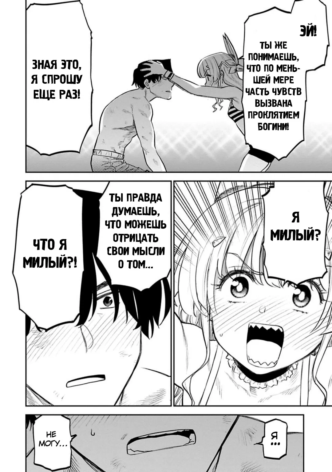 Манга Фантастический мир с обращённым в красавицу мужчиной и… - Глава 132 Страница 15