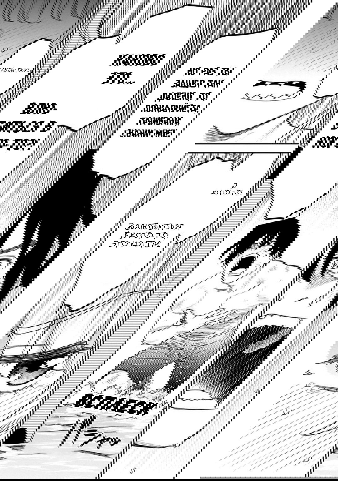 Манга Фантастический мир с обращённым в красавицу мужчиной и… - Глава 132 Страница 8