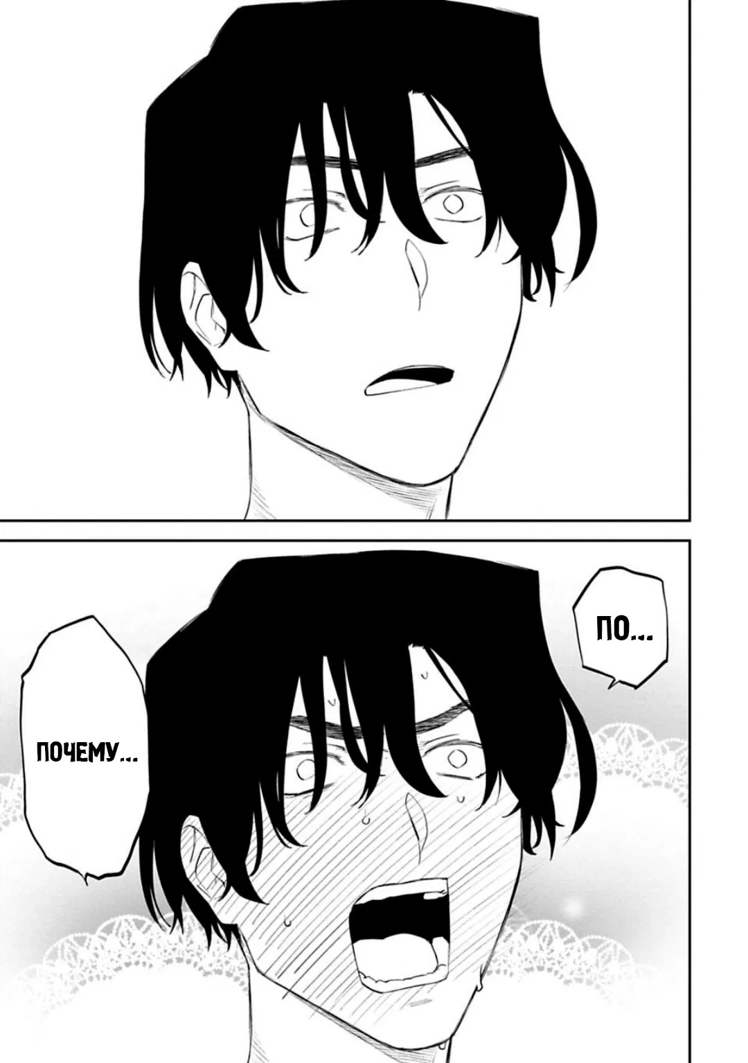 Манга Фантастический мир с обращённым в красавицу мужчиной и… - Глава 132 Страница 4