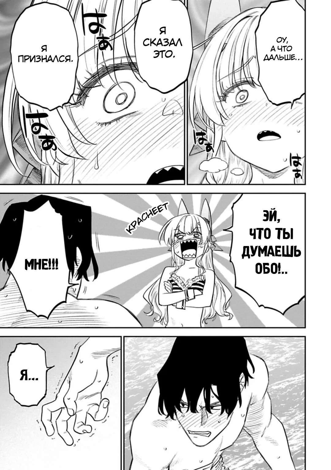 Манга Фантастический мир с обращённым в красавицу мужчиной и… - Глава 132 Страница 6