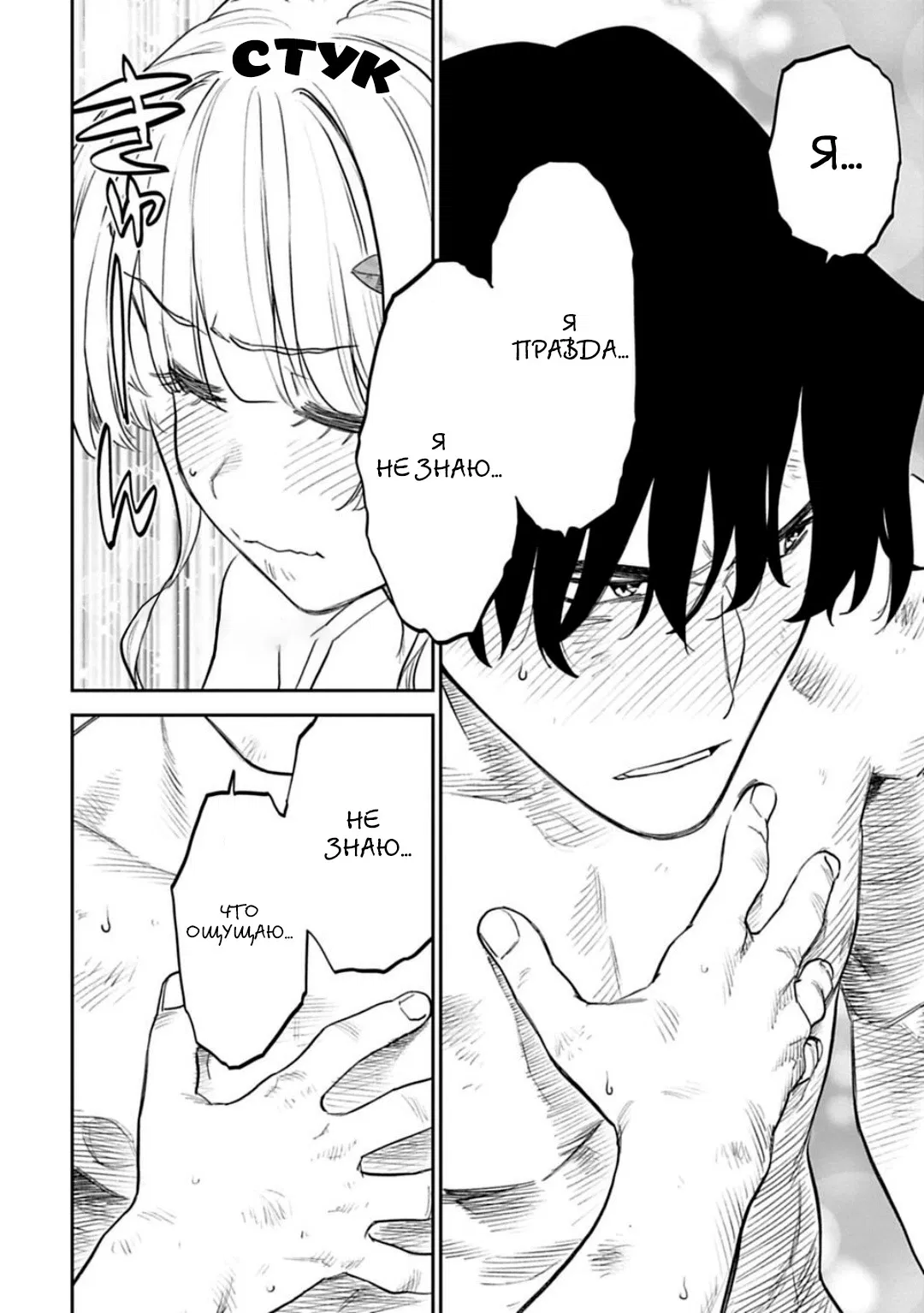 Манга Фантастический мир с обращённым в красавицу мужчиной и… - Глава 132 Страница 7