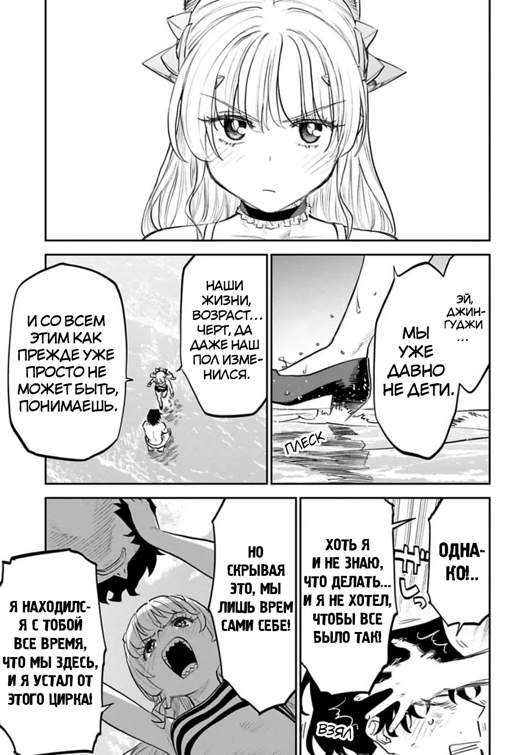 Манга Фантастический мир с обращённым в красавицу мужчиной и… - Глава 132 Страница 14