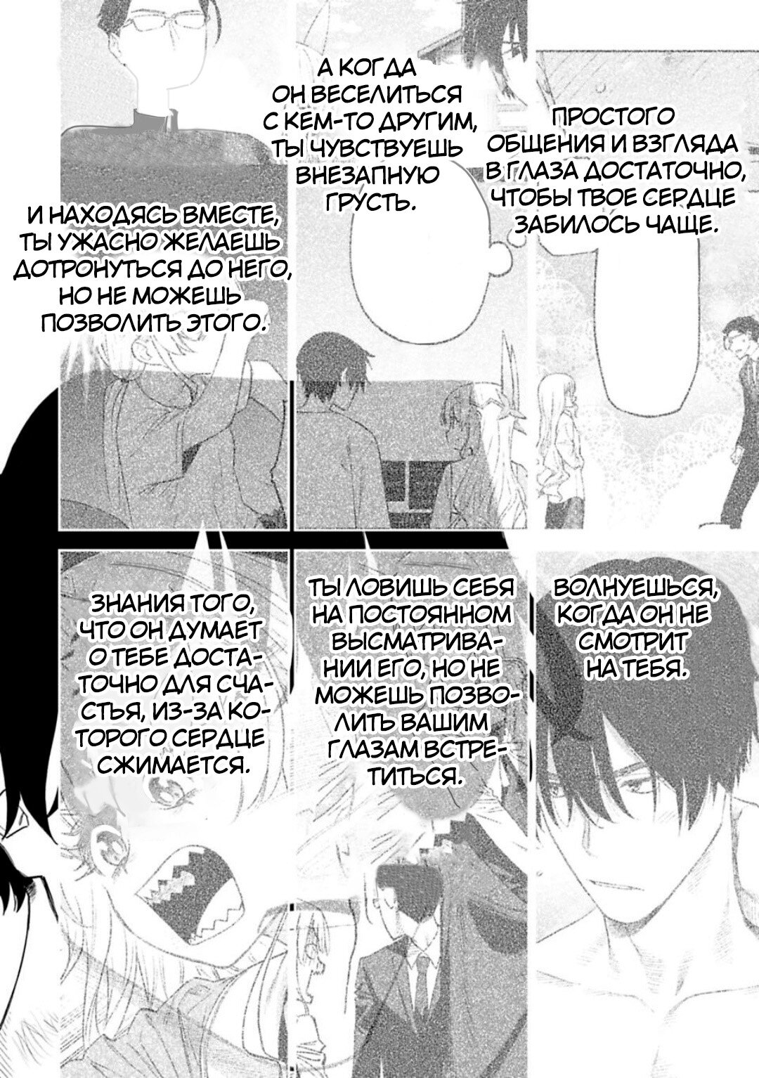 Манга Фантастический мир с обращённым в красавицу мужчиной и… - Глава 132 Страница 11