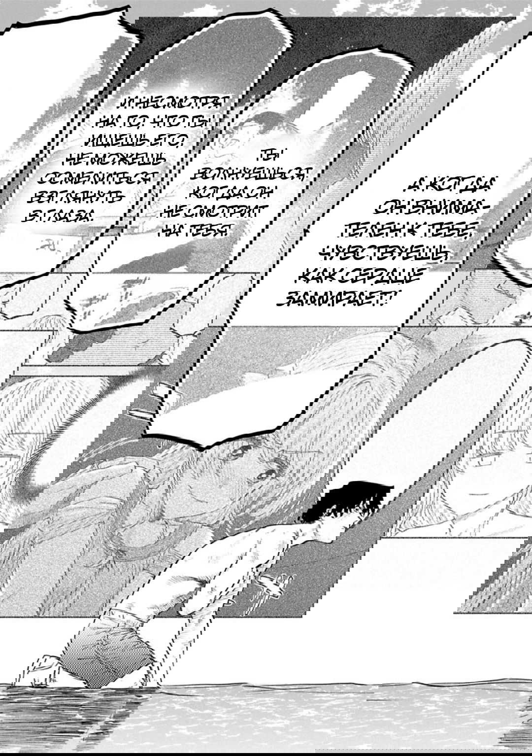 Манга Фантастический мир с обращённым в красавицу мужчиной и… - Глава 132 Страница 10