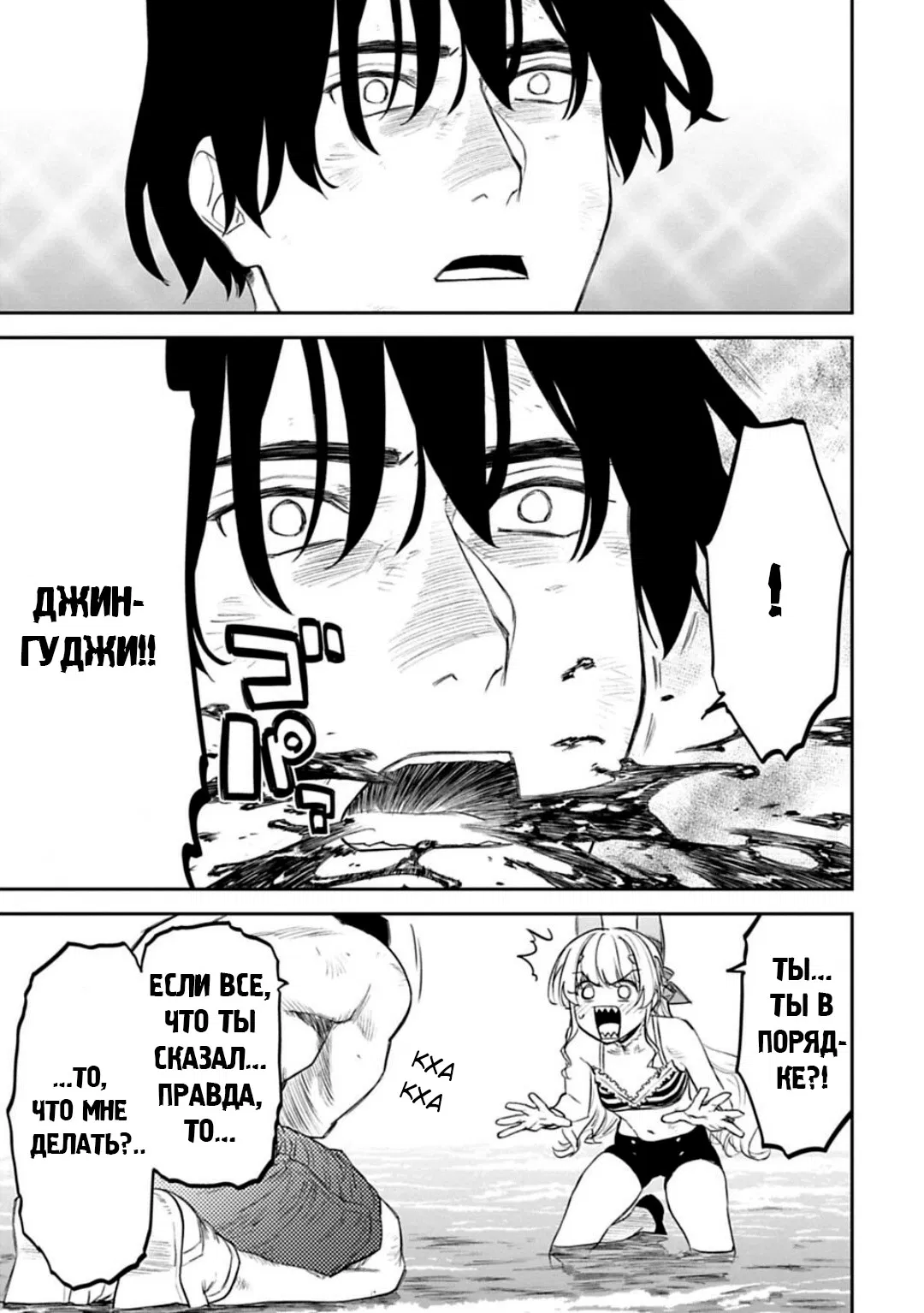 Манга Фантастический мир с обращённым в красавицу мужчиной и… - Глава 132 Страница 12