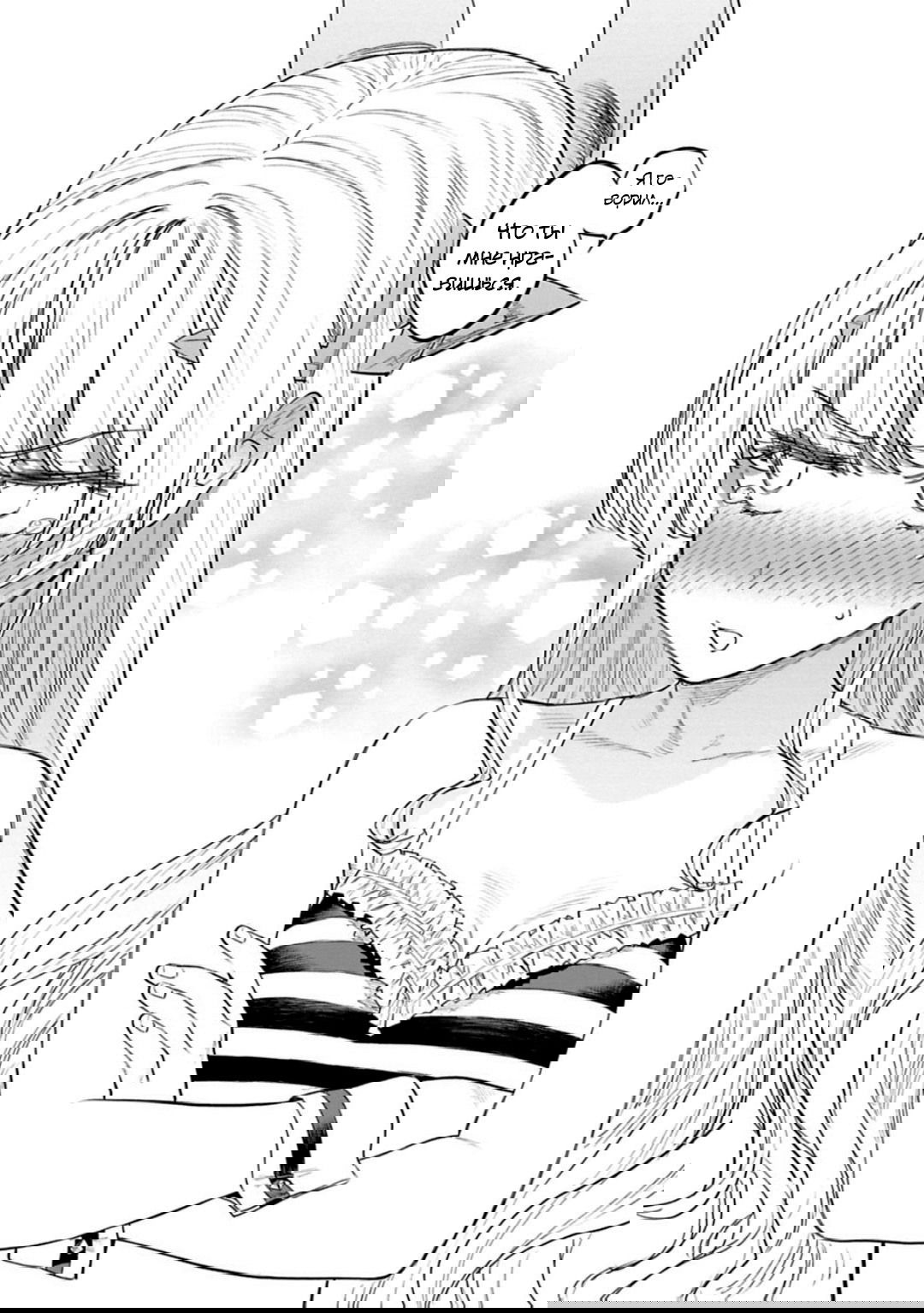 Манга Фантастический мир с обращённым в красавицу мужчиной и… - Глава 132 Страница 3