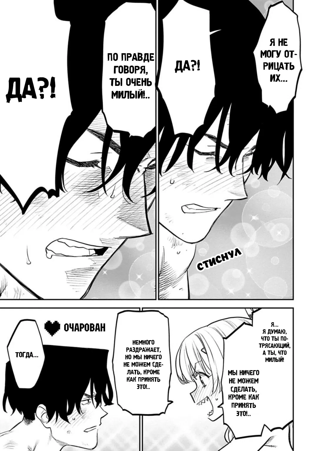 Манга Фантастический мир с обращённым в красавицу мужчиной и… - Глава 132 Страница 16