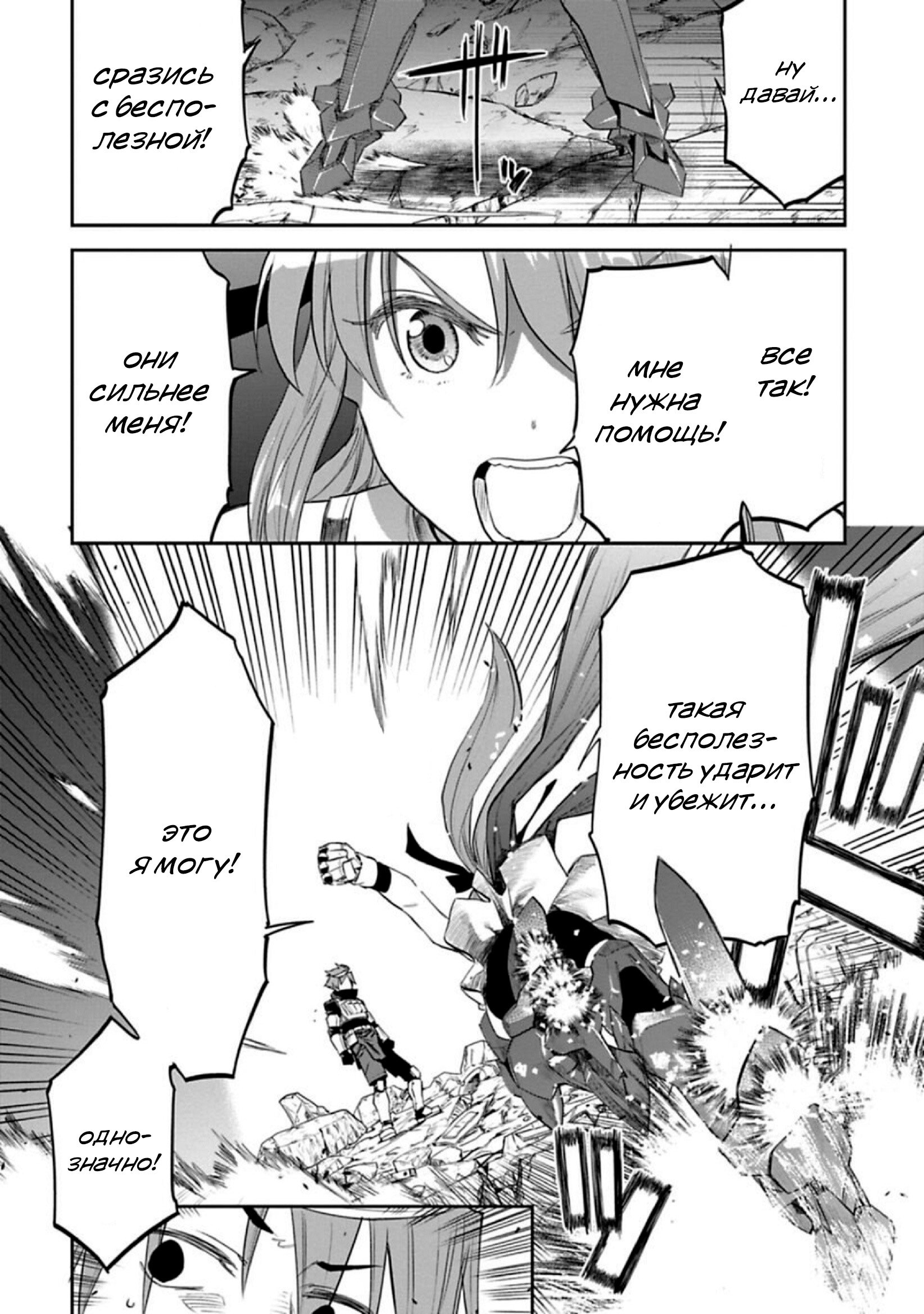 Манга Фантастический мир с обращённым в красавицу мужчиной и… - Глава 131 Страница 13