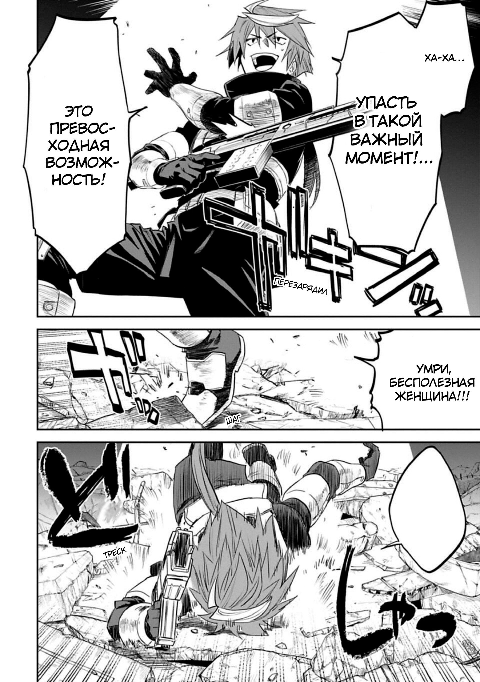 Манга Фантастический мир с обращённым в красавицу мужчиной и… - Глава 131 Страница 15