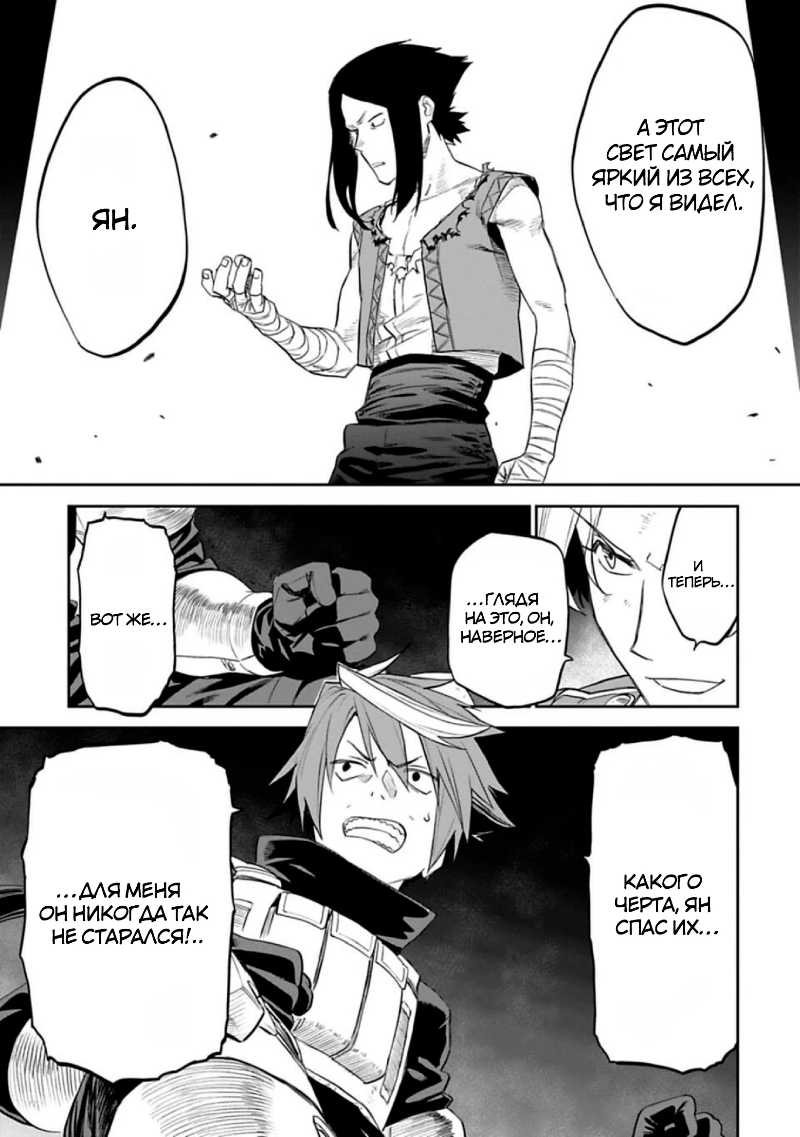 Манга Фантастический мир с обращённым в красавицу мужчиной и… - Глава 131 Страница 8