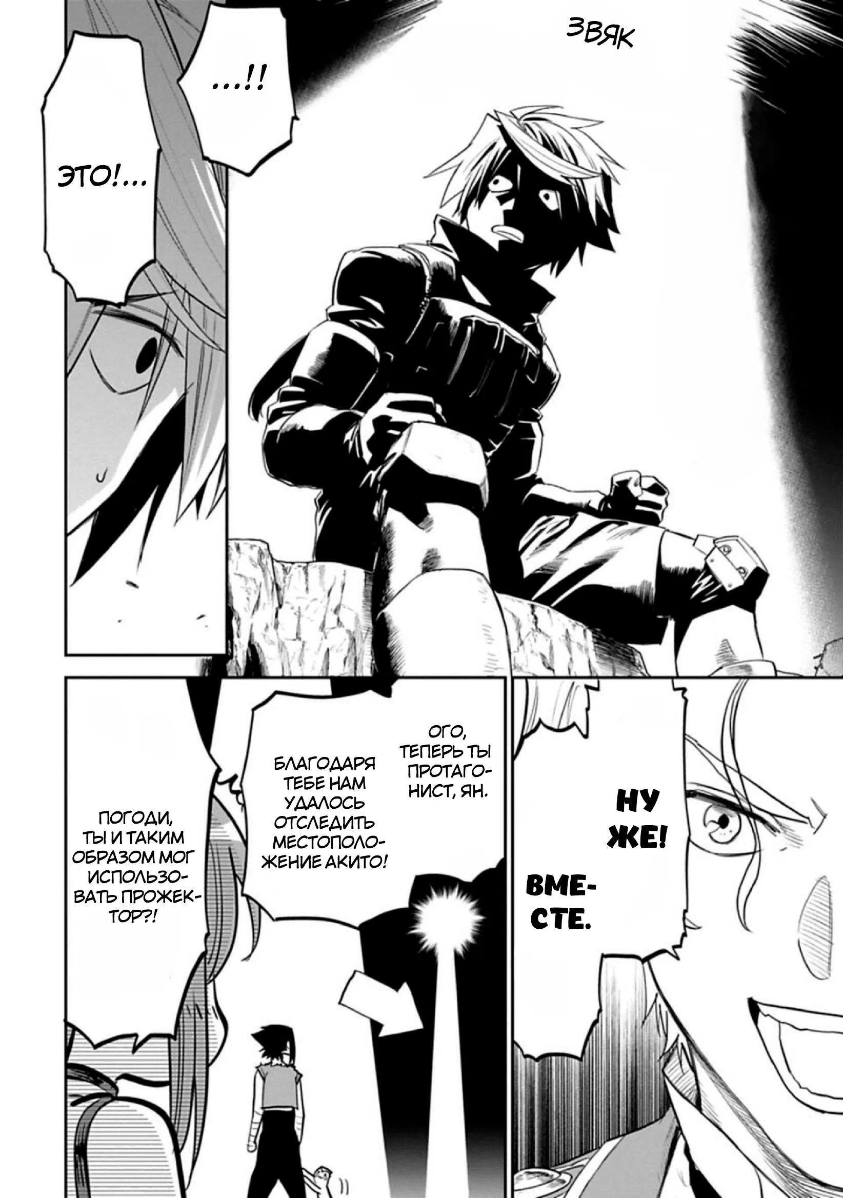 Манга Фантастический мир с обращённым в красавицу мужчиной и… - Глава 131 Страница 9