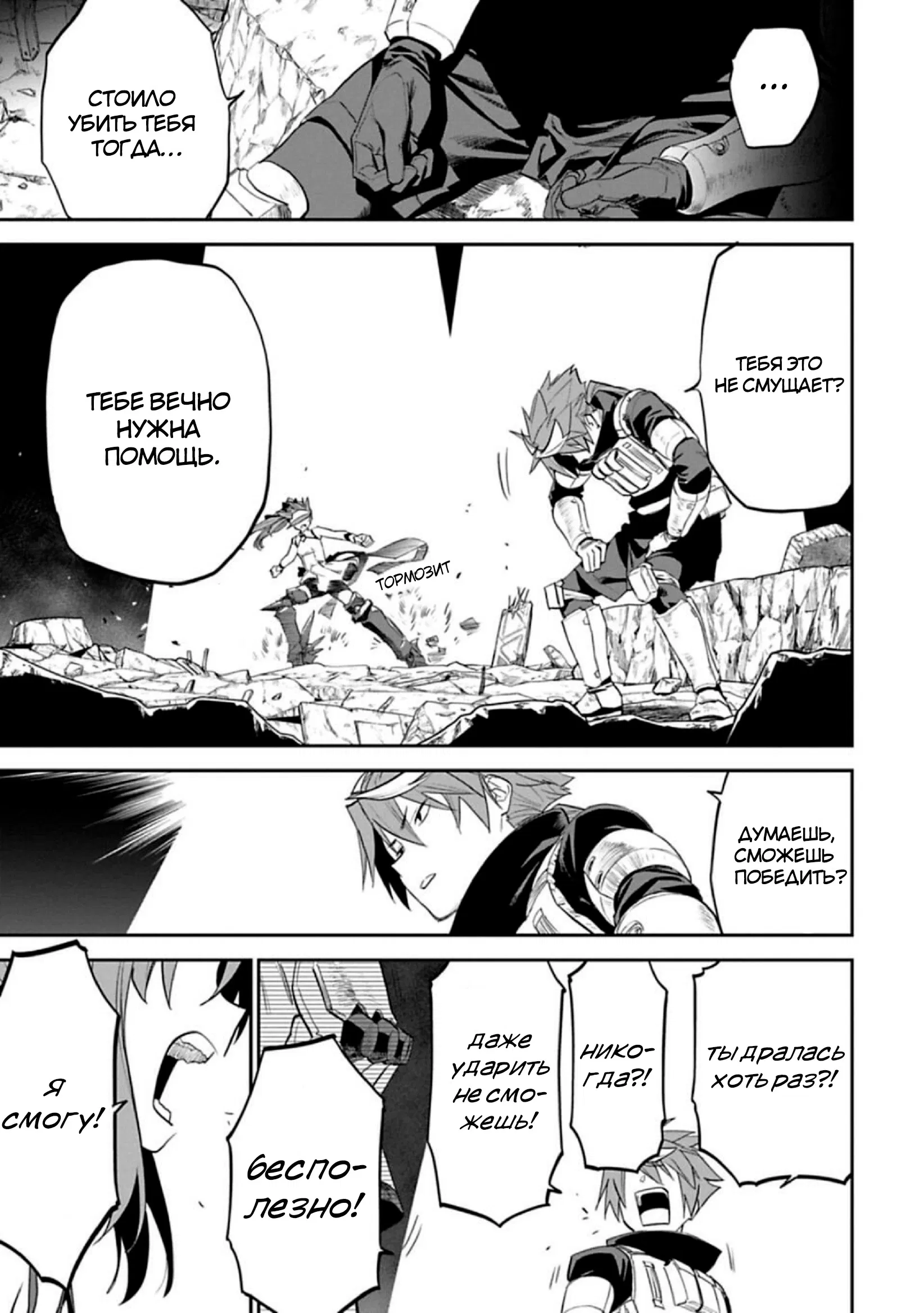 Манга Фантастический мир с обращённым в красавицу мужчиной и… - Глава 131 Страница 12