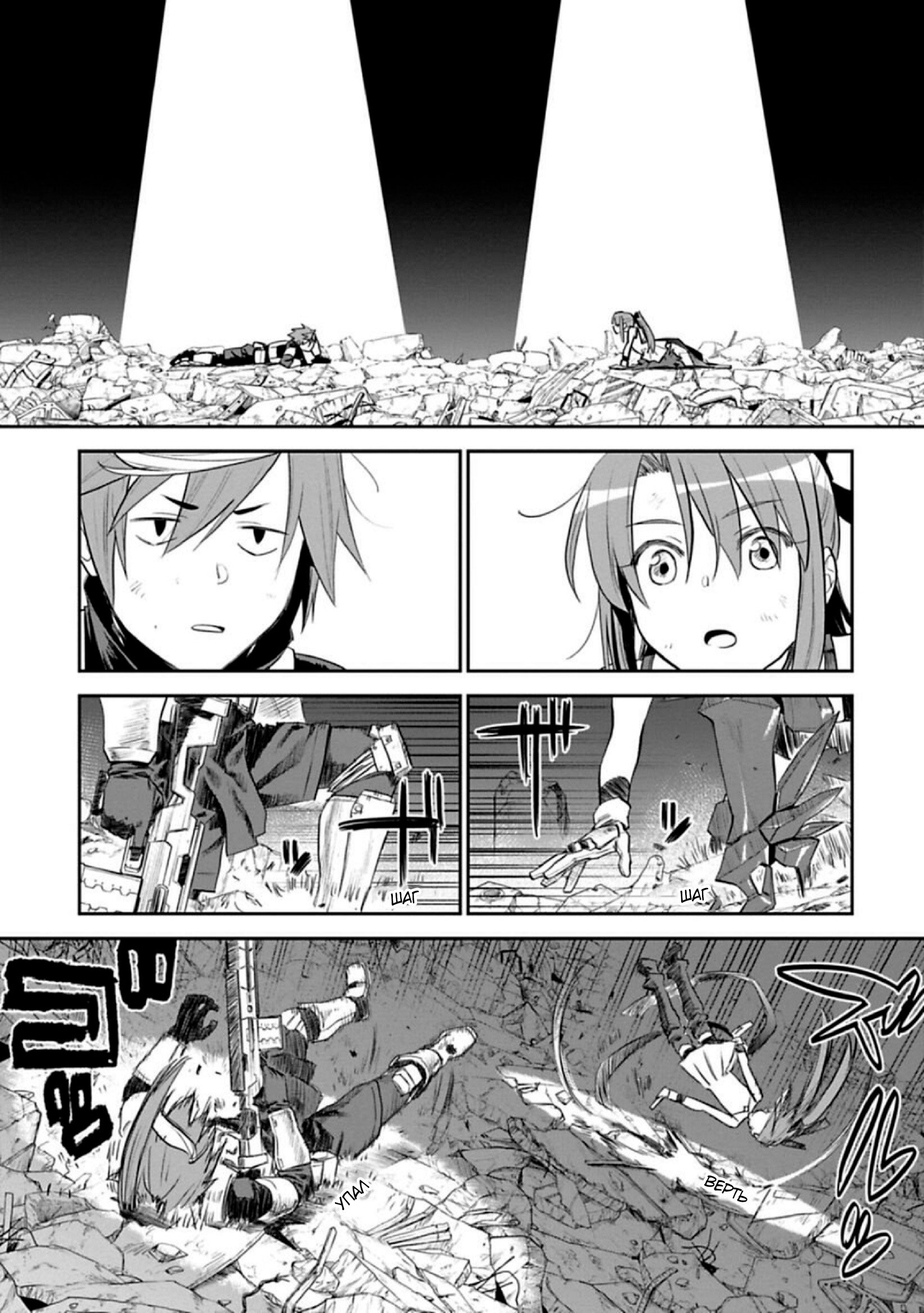 Манга Фантастический мир с обращённым в красавицу мужчиной и… - Глава 131 Страница 16