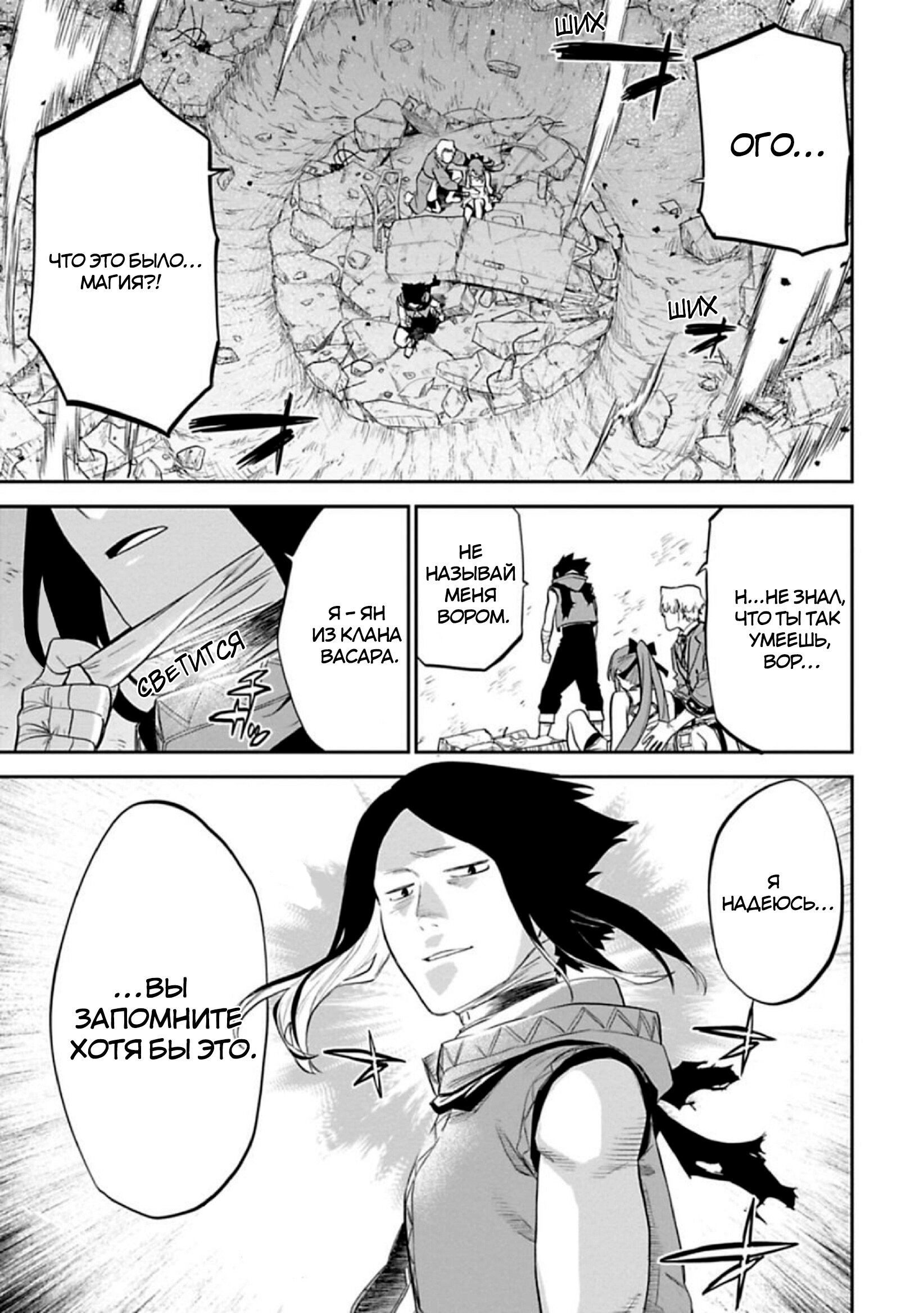 Манга Фантастический мир с обращённым в красавицу мужчиной и… - Глава 131 Страница 4