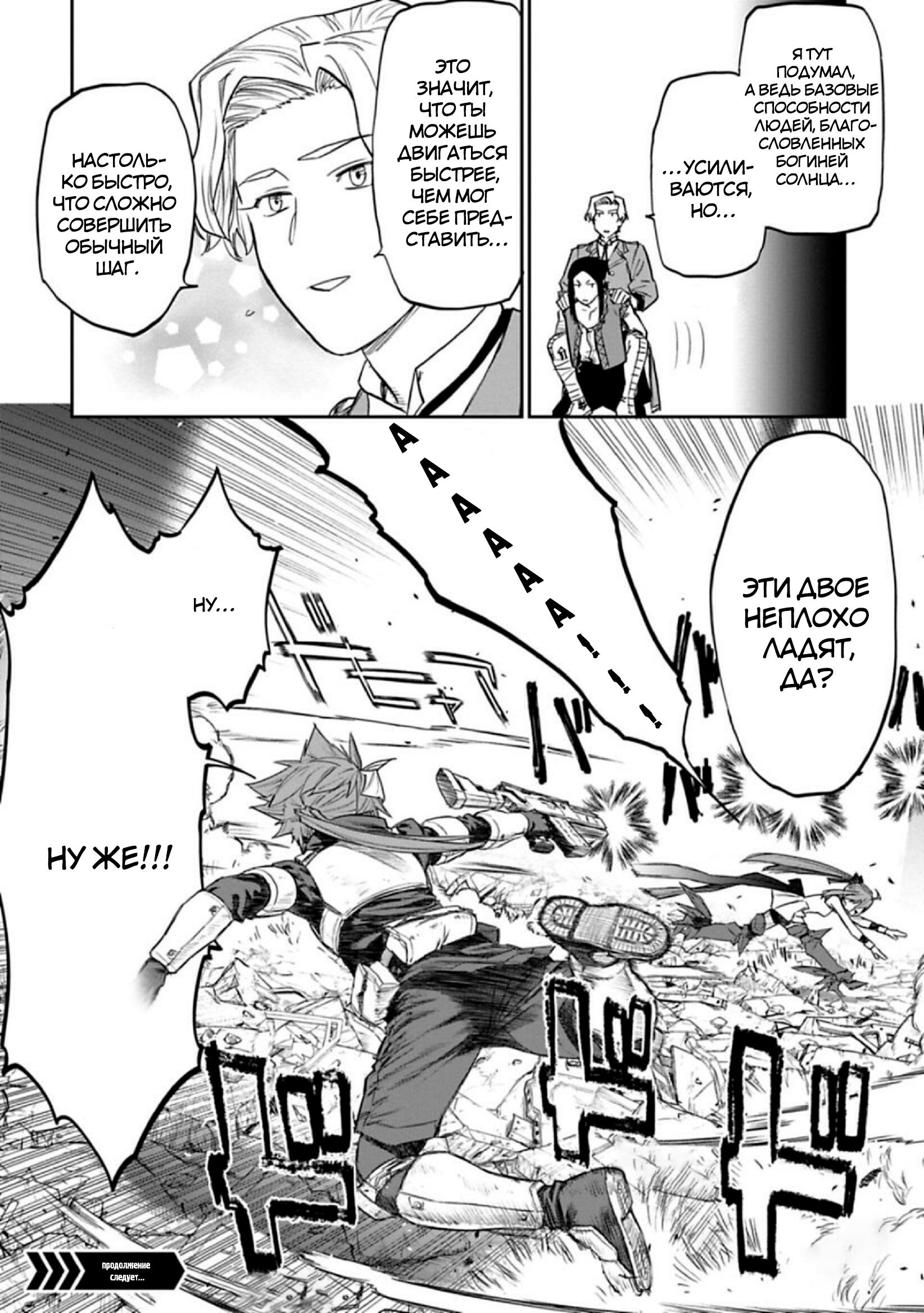 Манга Фантастический мир с обращённым в красавицу мужчиной и… - Глава 131 Страница 17