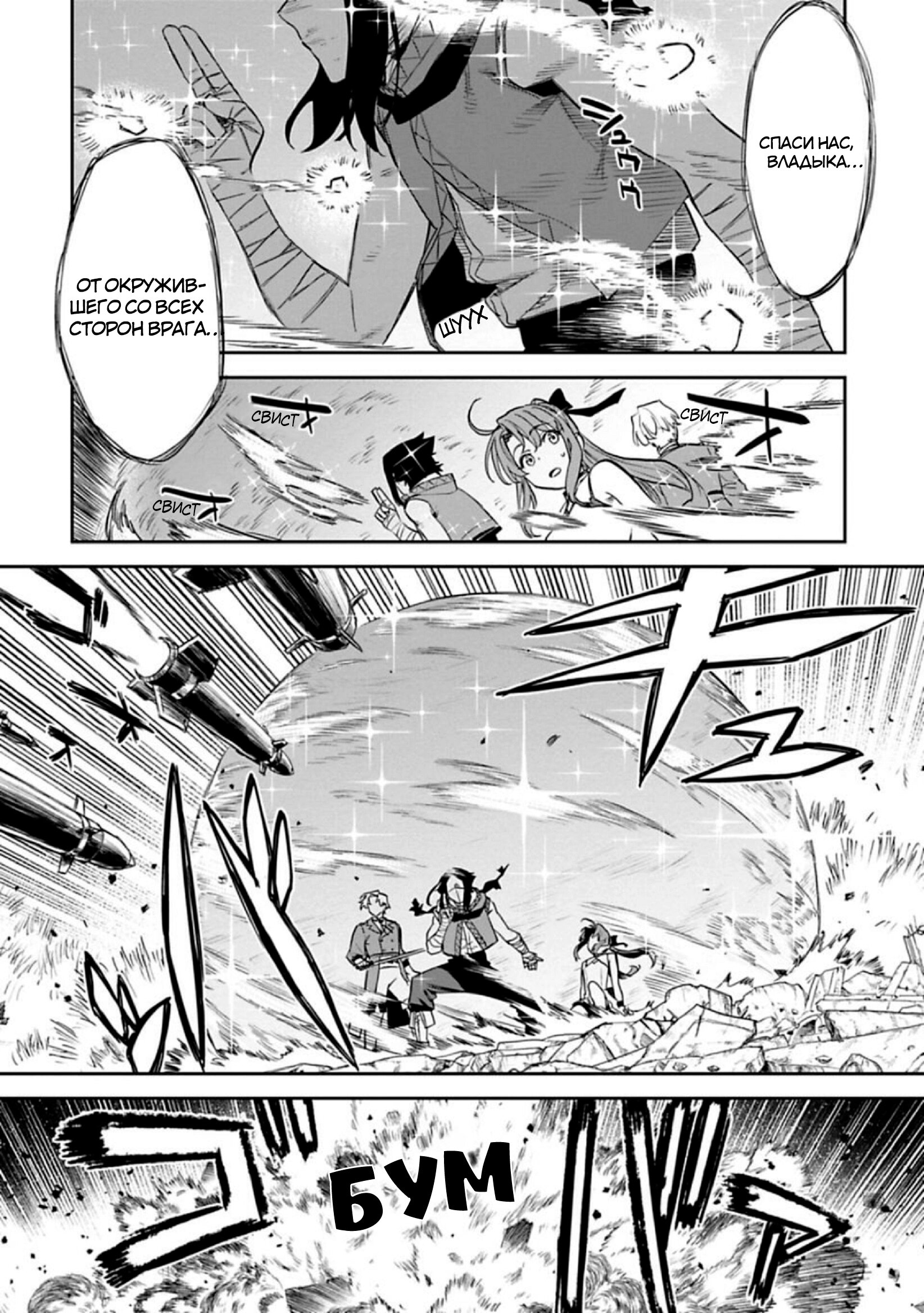 Манга Фантастический мир с обращённым в красавицу мужчиной и… - Глава 131 Страница 3