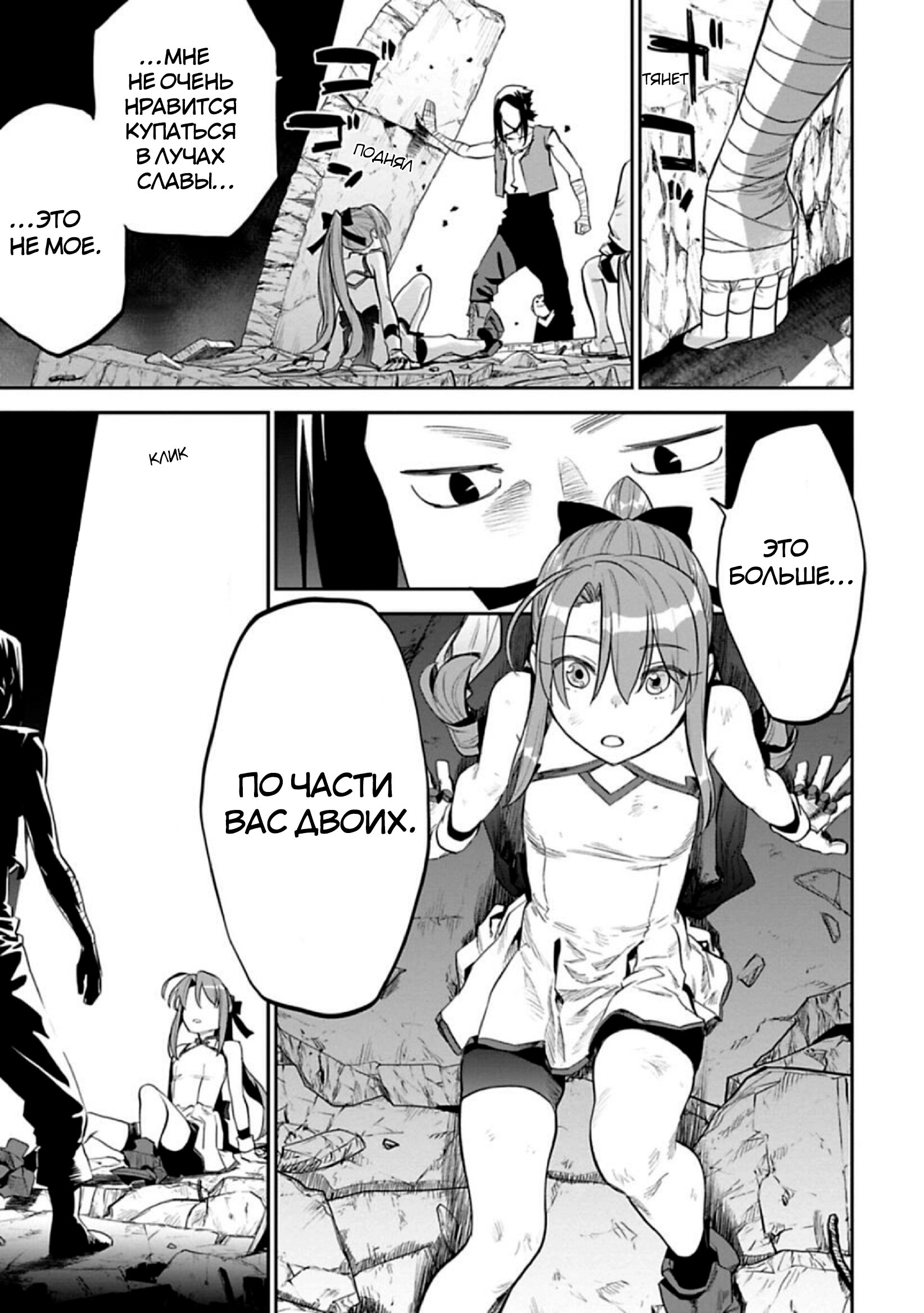 Манга Фантастический мир с обращённым в красавицу мужчиной и… - Глава 131 Страница 10