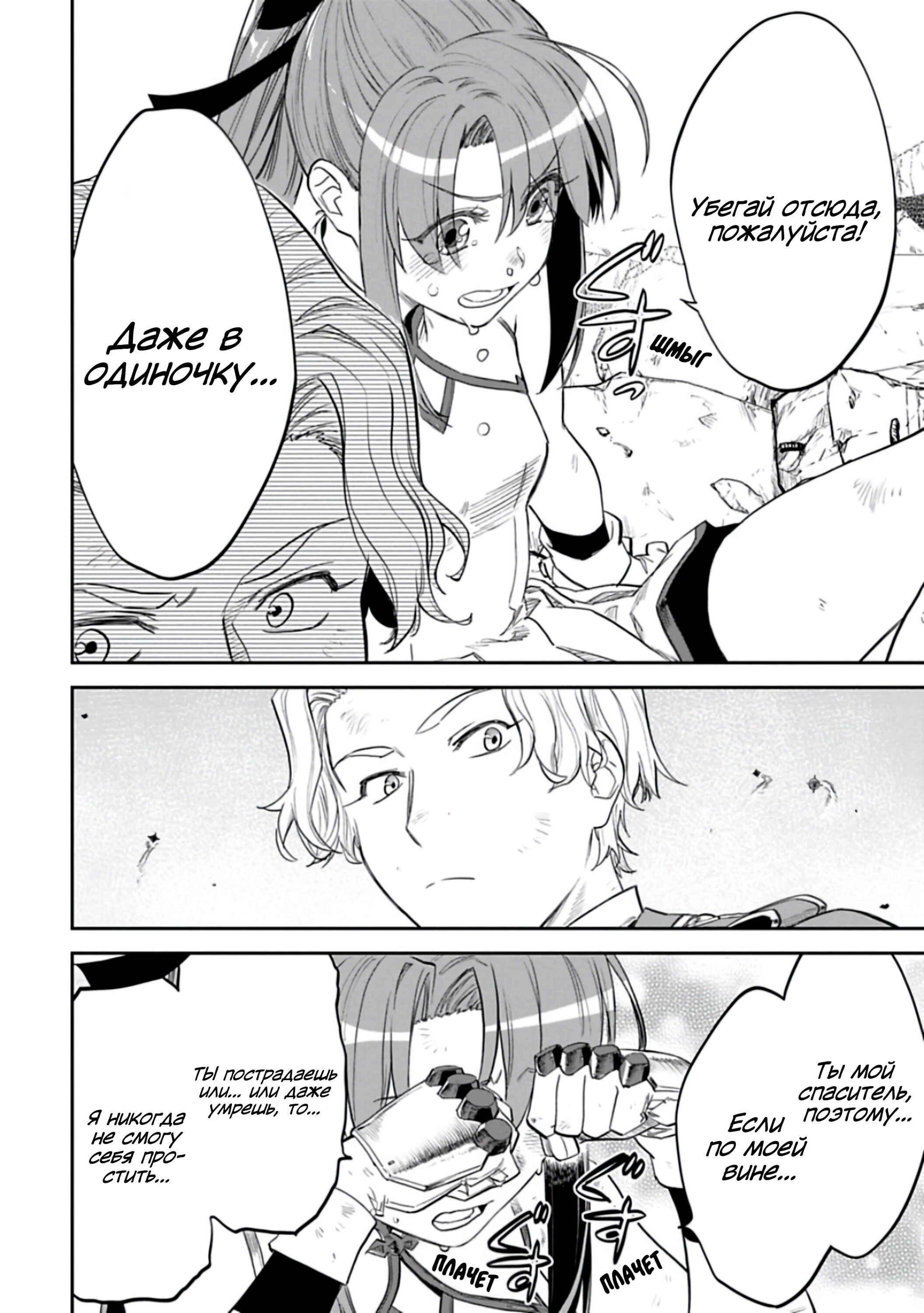 Манга Фантастический мир с обращённым в красавицу мужчиной и… - Глава 130 Страница 7