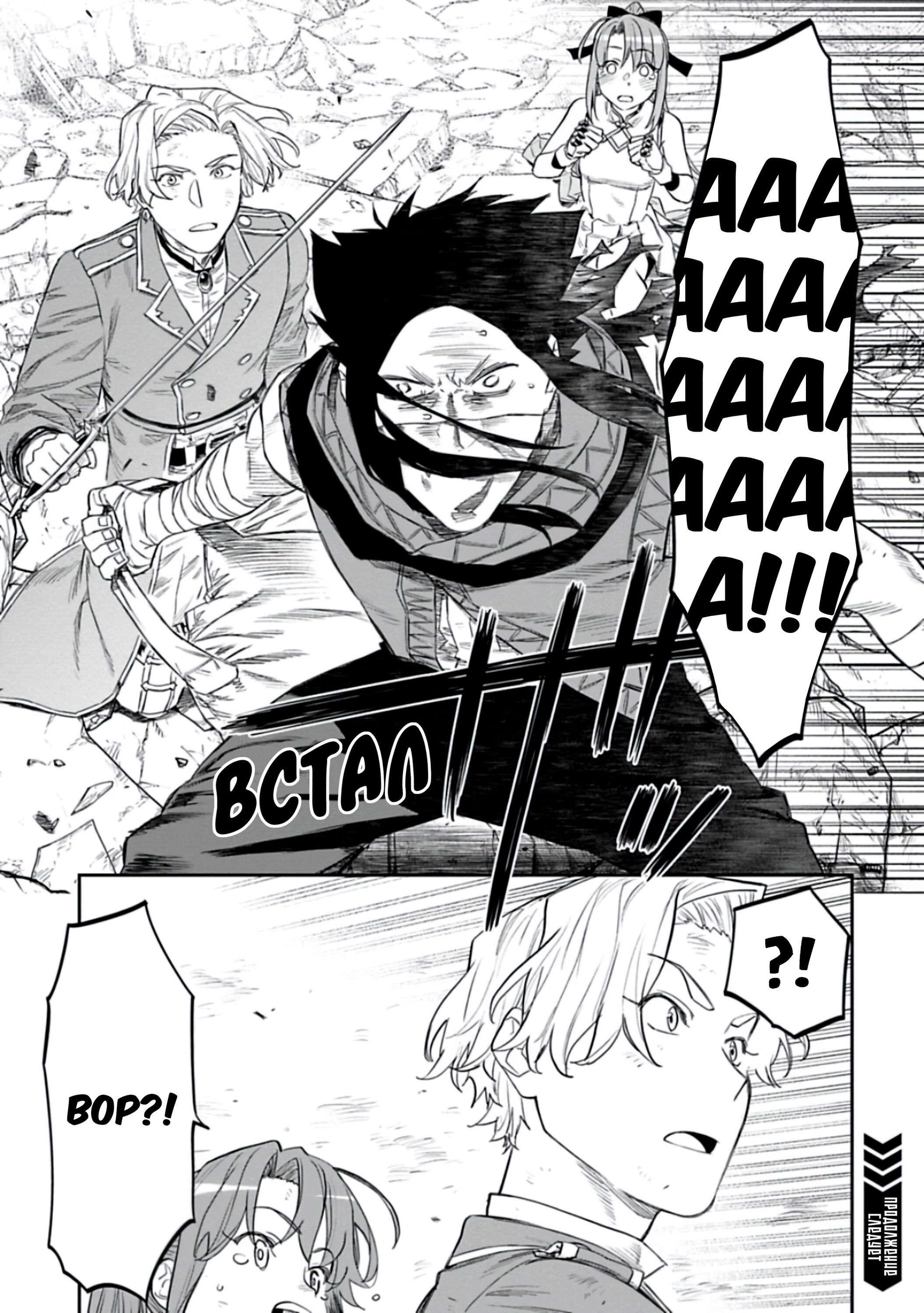 Манга Фантастический мир с обращённым в красавицу мужчиной и… - Глава 130 Страница 10