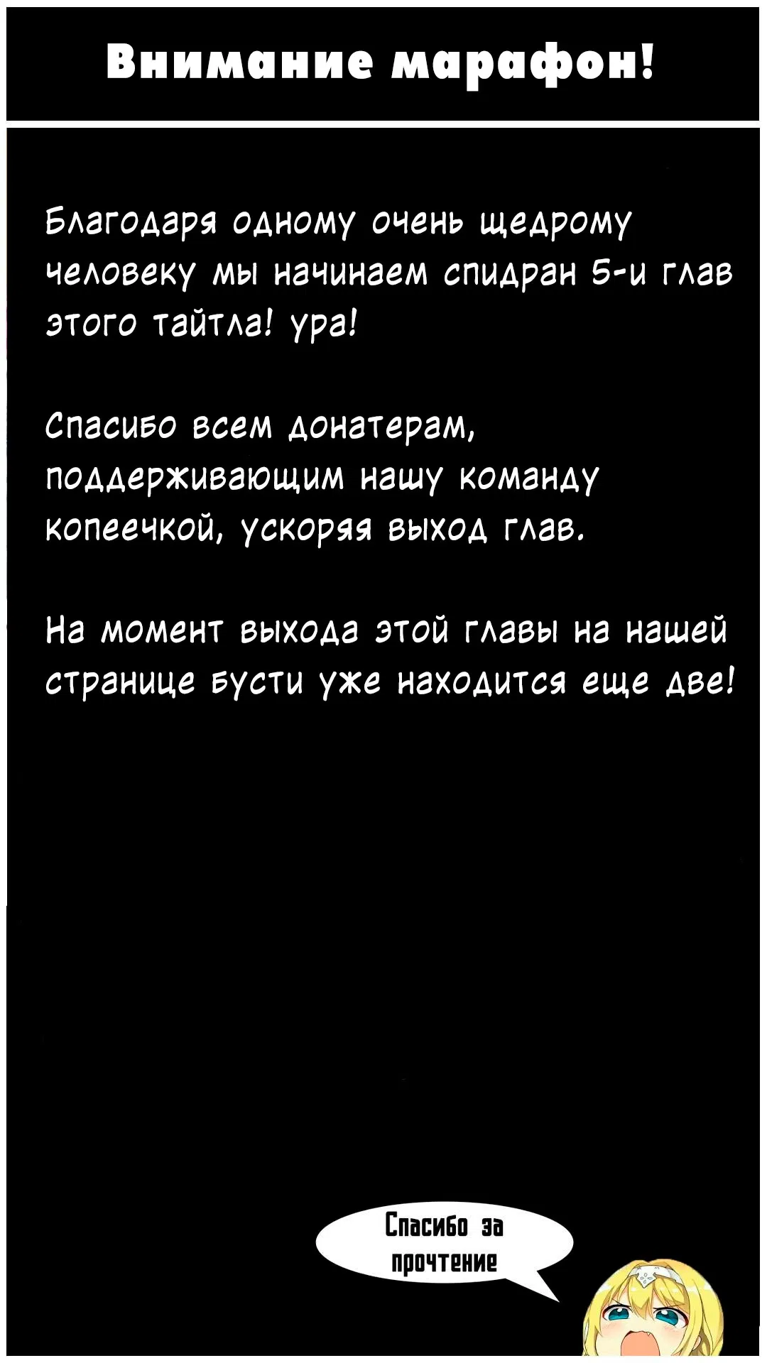 Манга Фантастический мир с обращённым в красавицу мужчиной и… - Глава 130 Страница 11
