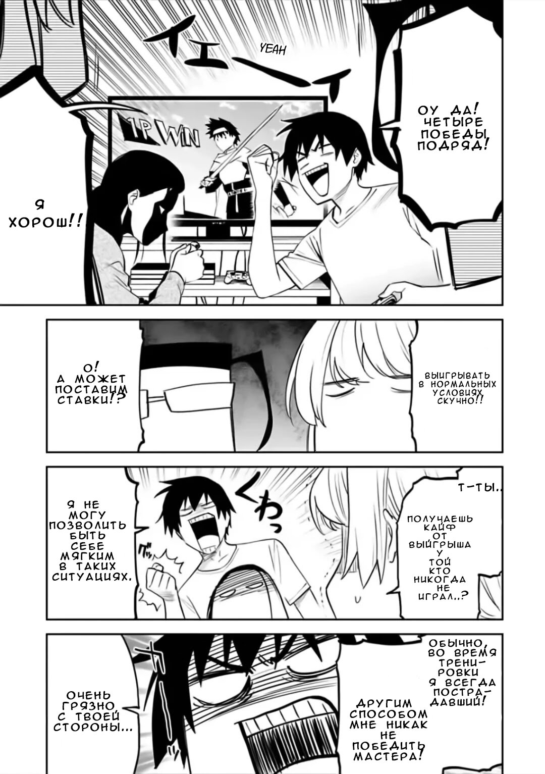 Манга Фантастический мир с обращённым в красавицу мужчиной и… - Глава 70 Страница 7