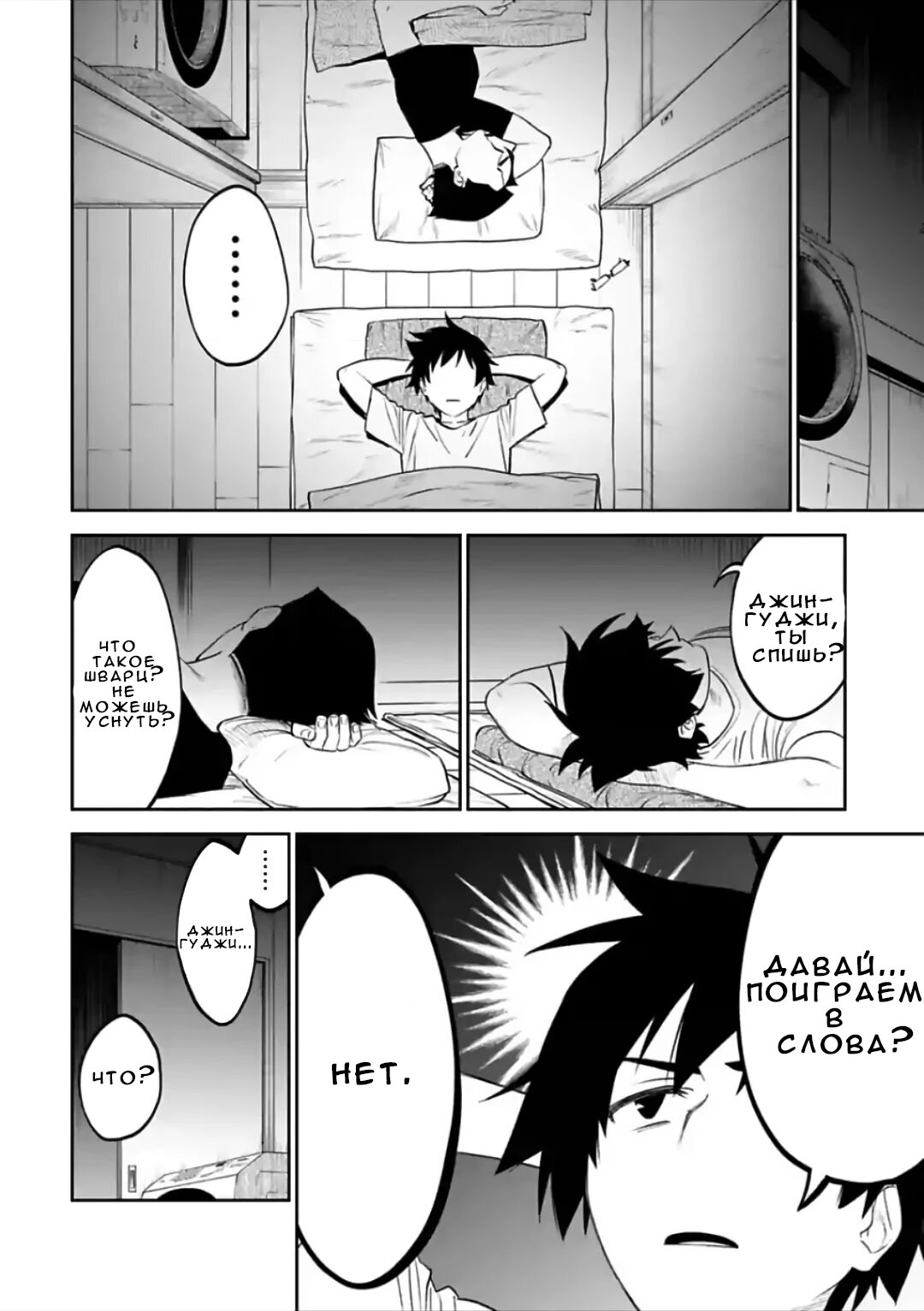 Манга Фантастический мир с обращённым в красавицу мужчиной и… - Глава 70 Страница 10