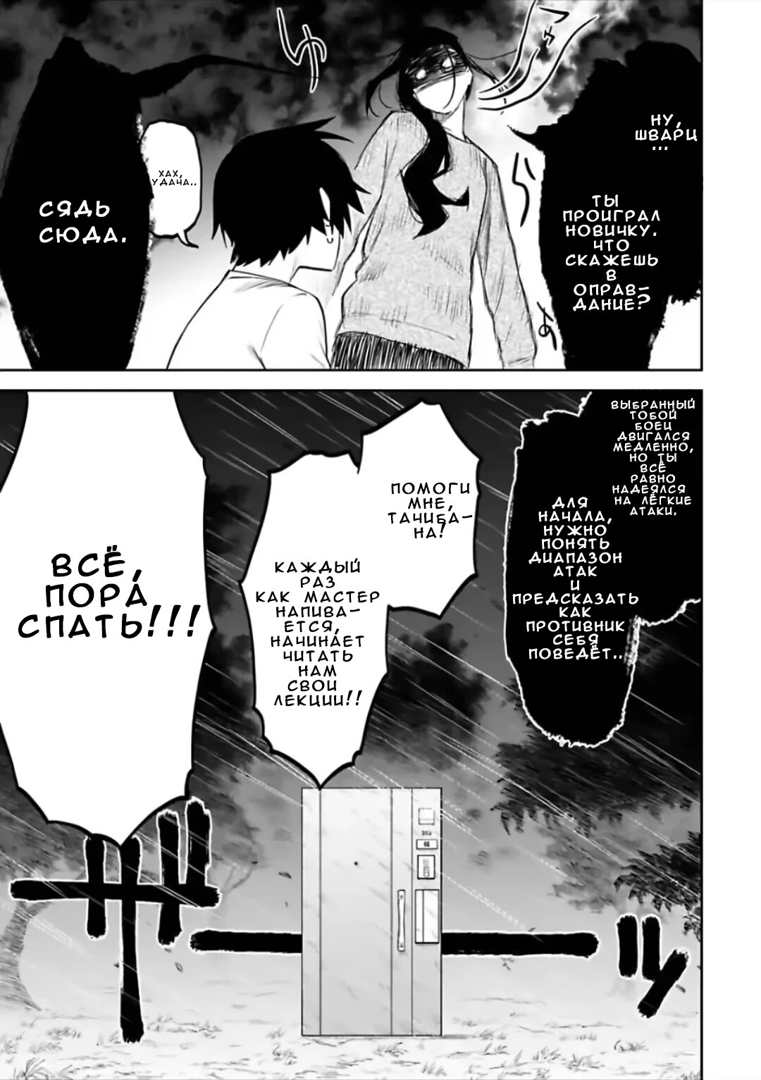 Манга Фантастический мир с обращённым в красавицу мужчиной и… - Глава 70 Страница 9