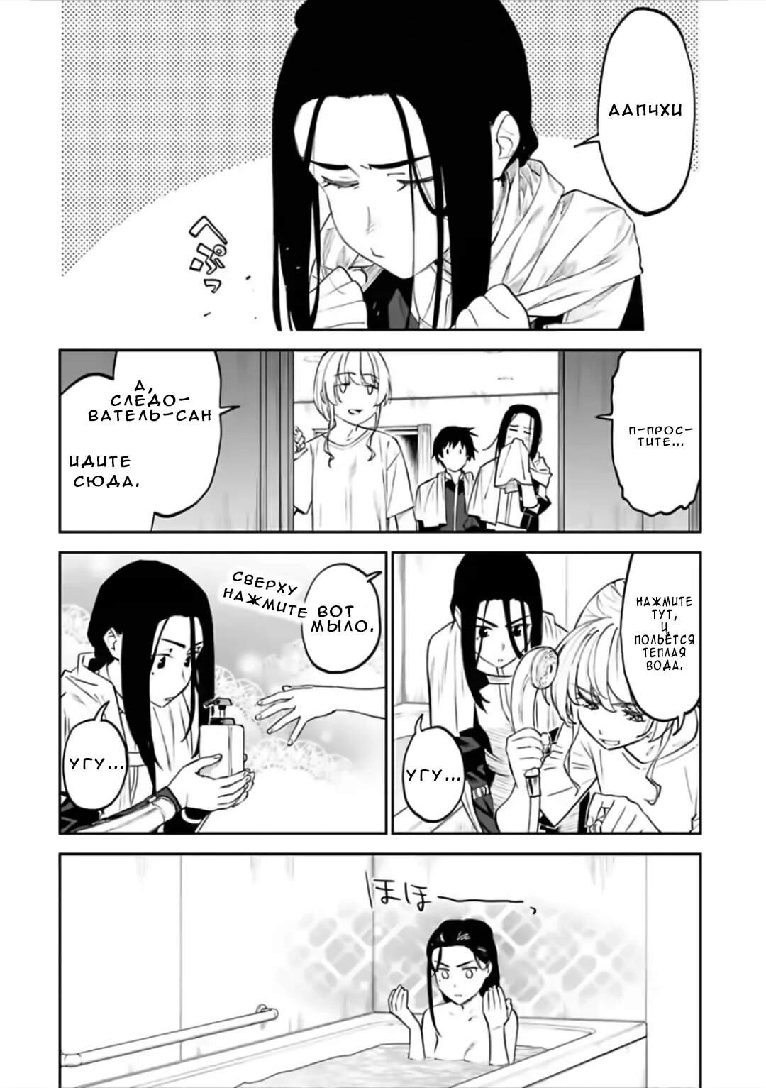 Манга Фантастический мир с обращённым в красавицу мужчиной и… - Глава 70 Страница 4