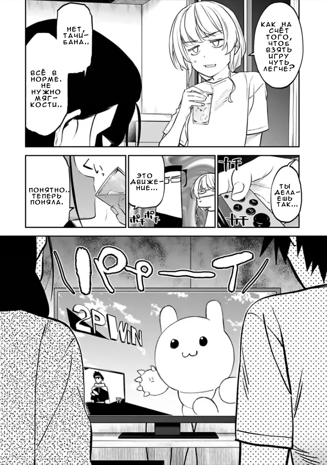 Манга Фантастический мир с обращённым в красавицу мужчиной и… - Глава 70 Страница 8