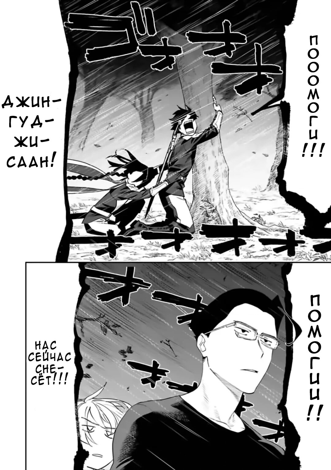 Манга Фантастический мир с обращённым в красавицу мужчиной и… - Глава 70 Страница 2