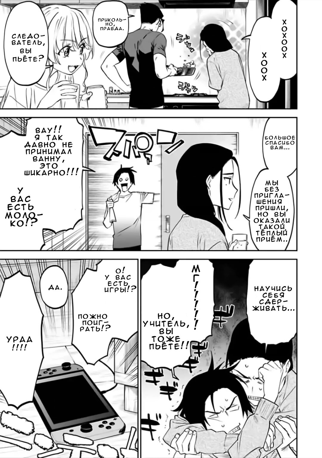 Манга Фантастический мир с обращённым в красавицу мужчиной и… - Глава 70 Страница 5