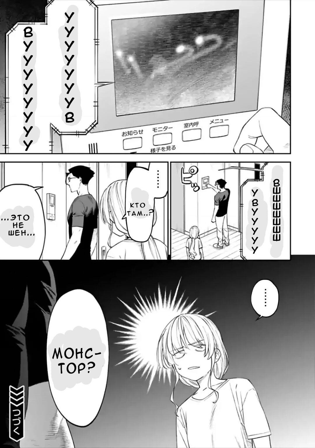 Манга Фантастический мир с обращённым в красавицу мужчиной и… - Глава 69 Страница 11