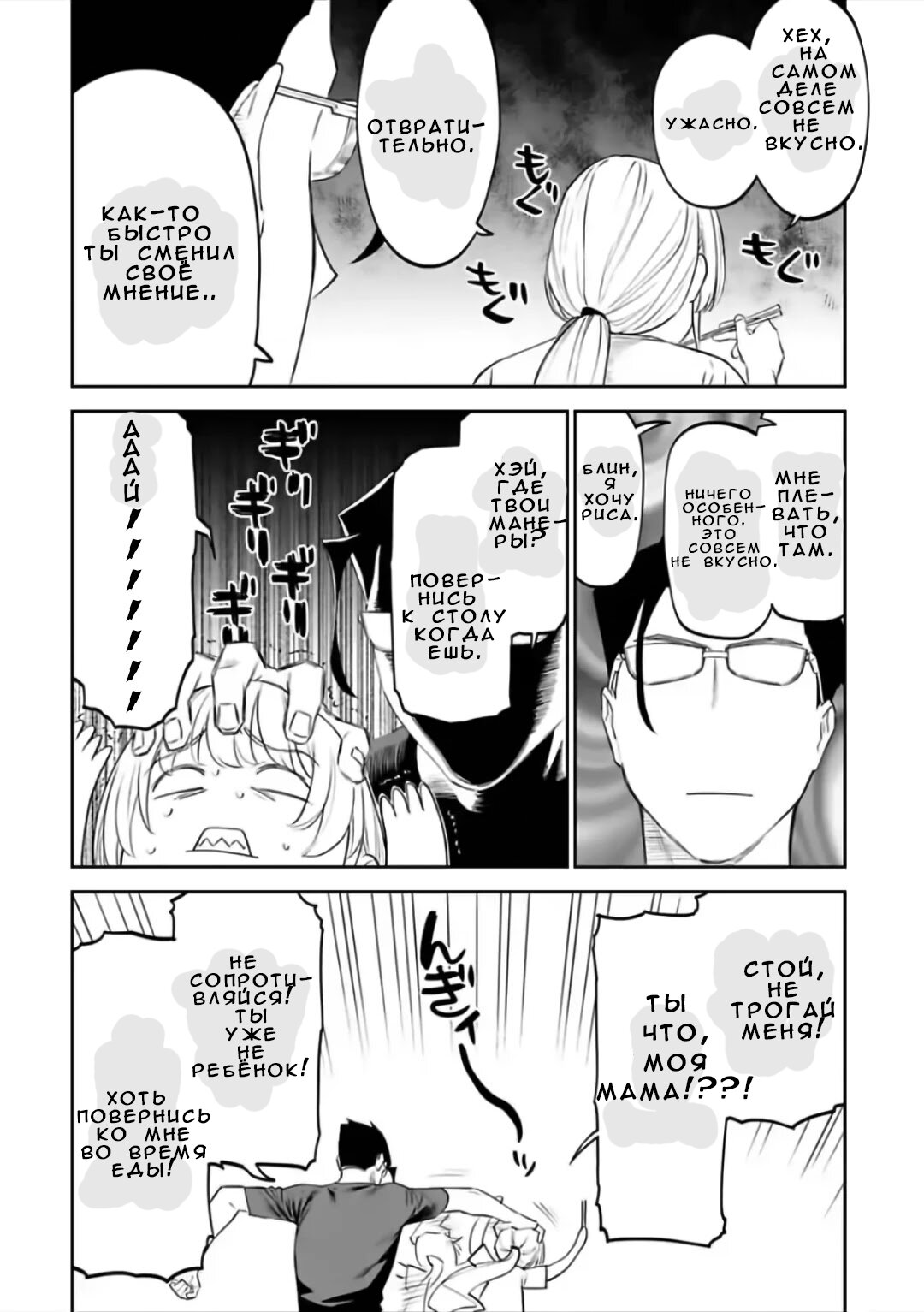 Манга Фантастический мир с обращённым в красавицу мужчиной и… - Глава 69 Страница 6