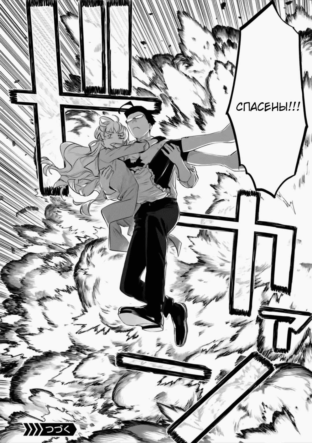 Манга Фантастический мир с обращённым в красавицу мужчиной и… - Глава 66 Страница 15